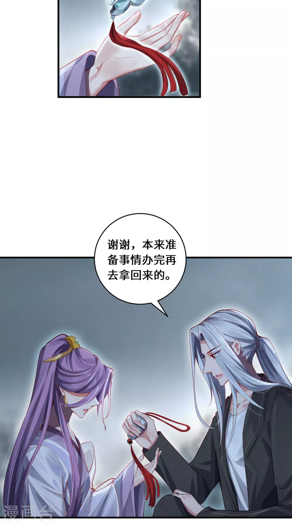第39话 幻境城3