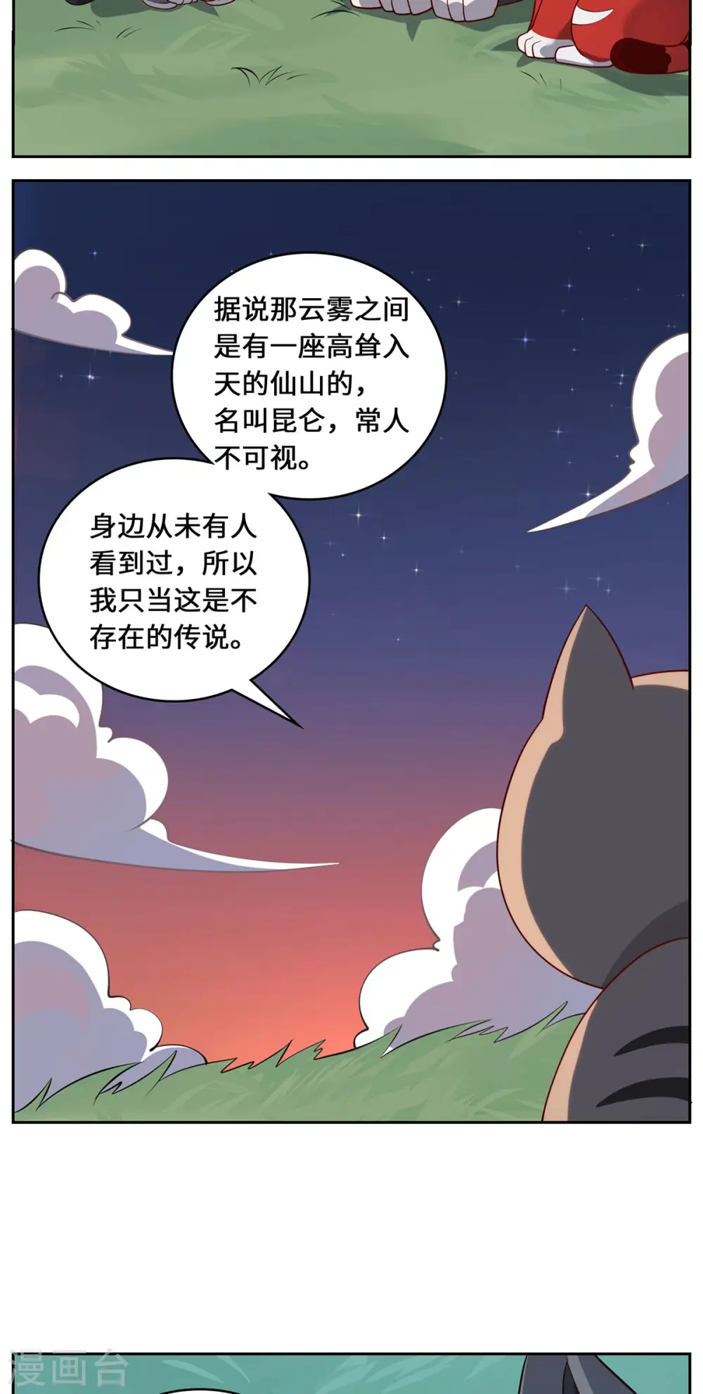 第91话 陌路31