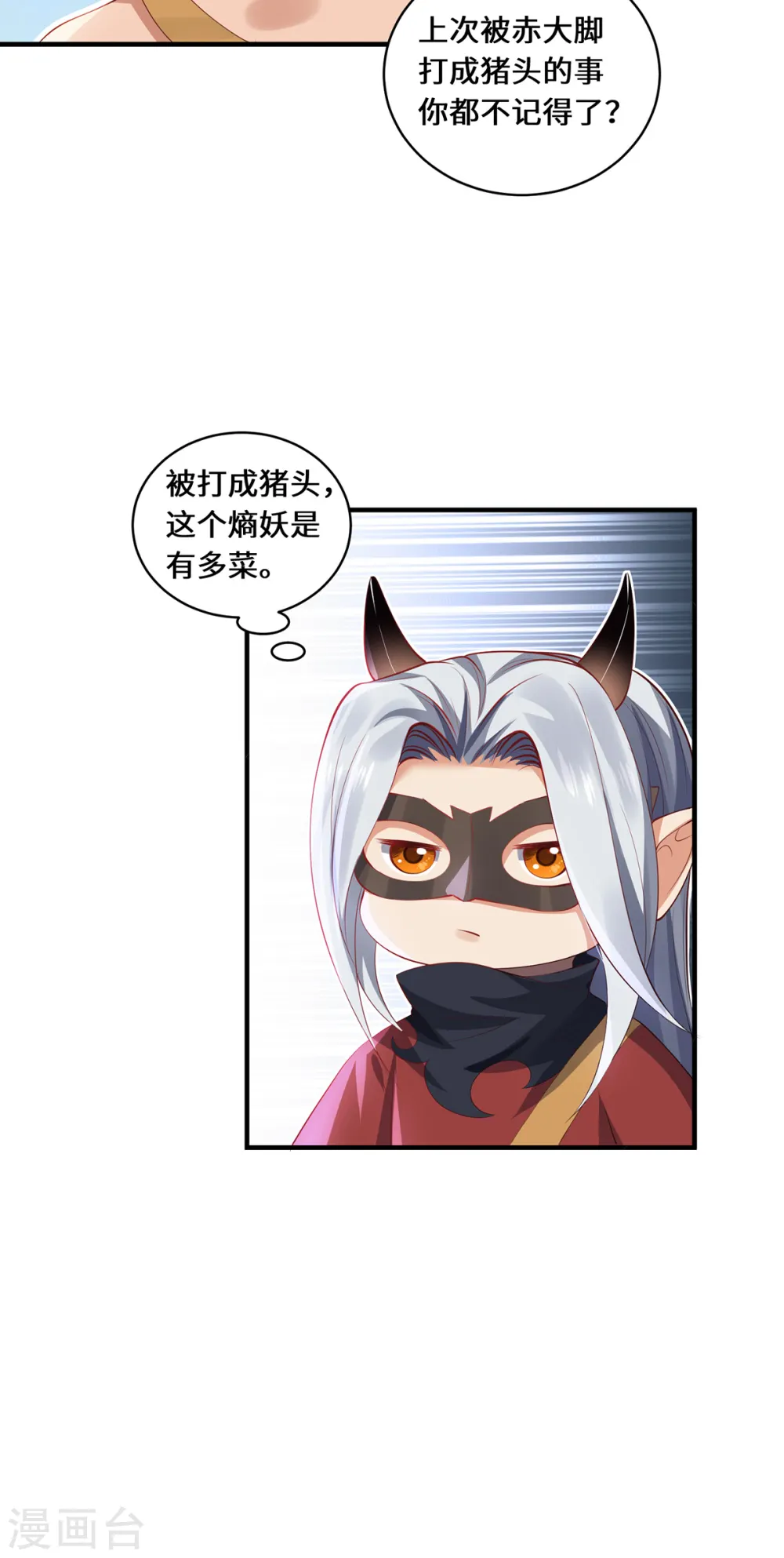 第59话 移花接木20