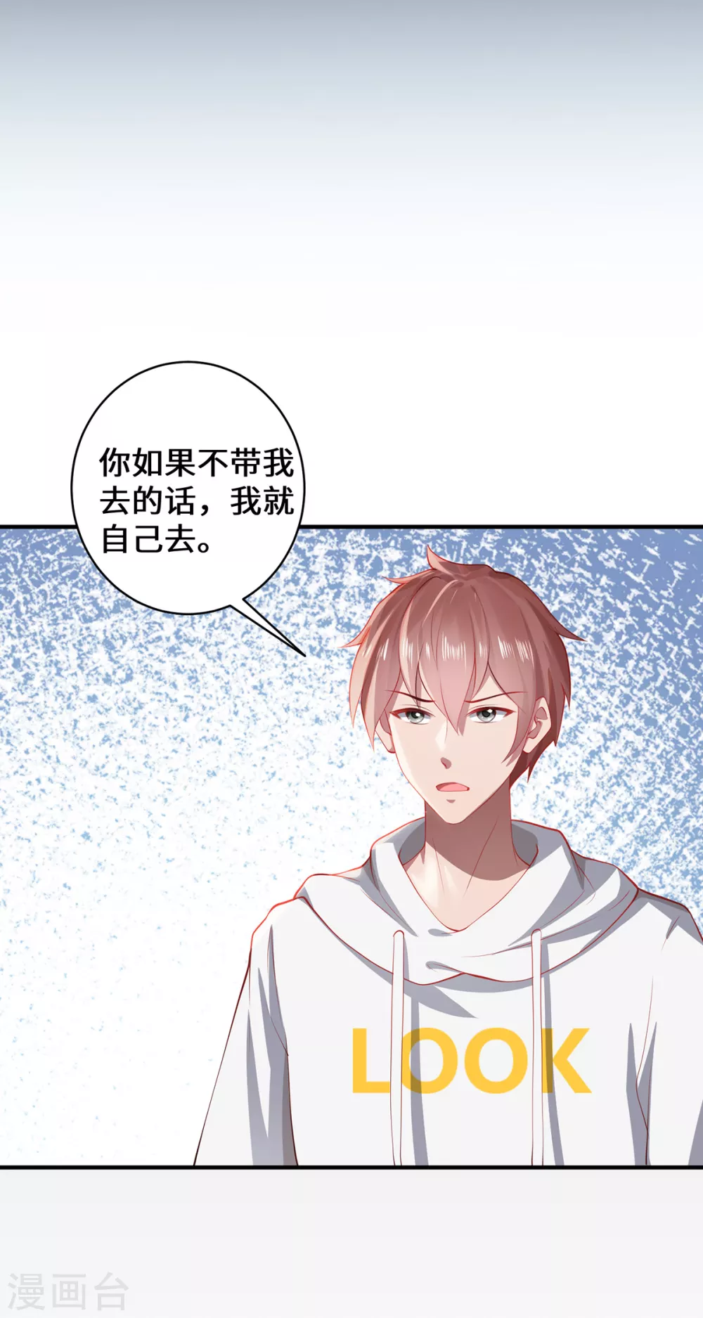 第20话 前往日福城30