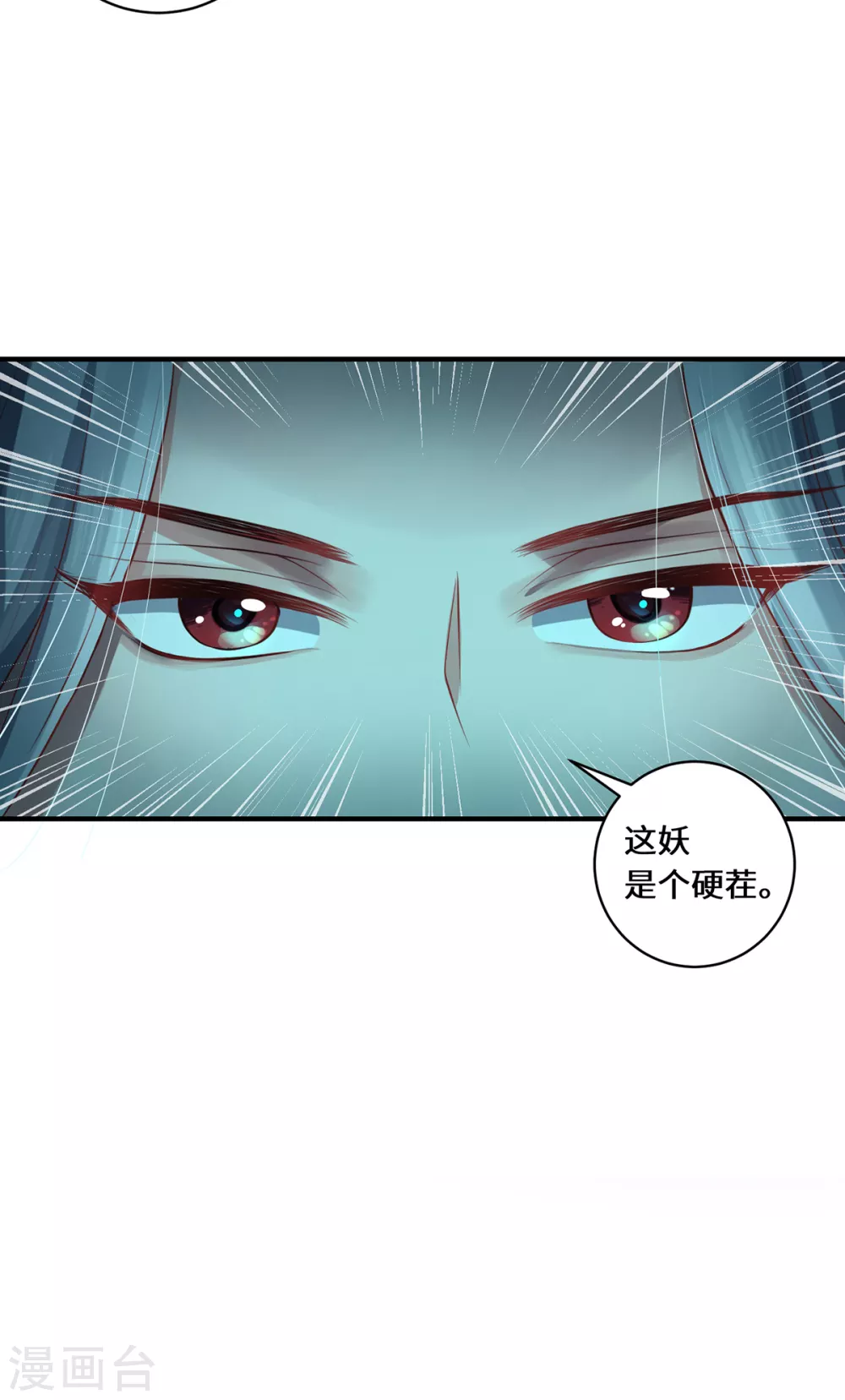 第30话 谎言28