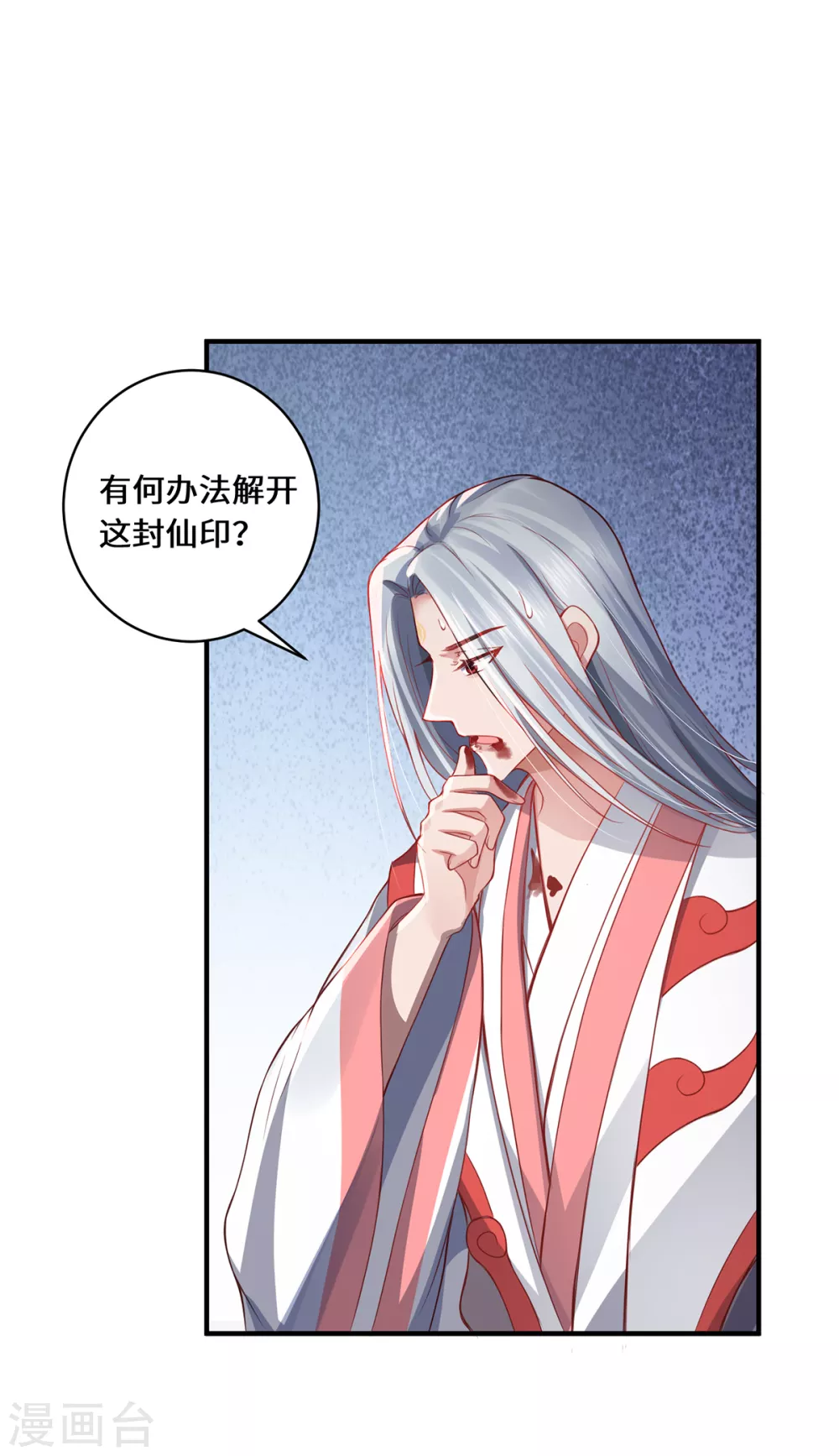 第14话 被安排好的秘密10