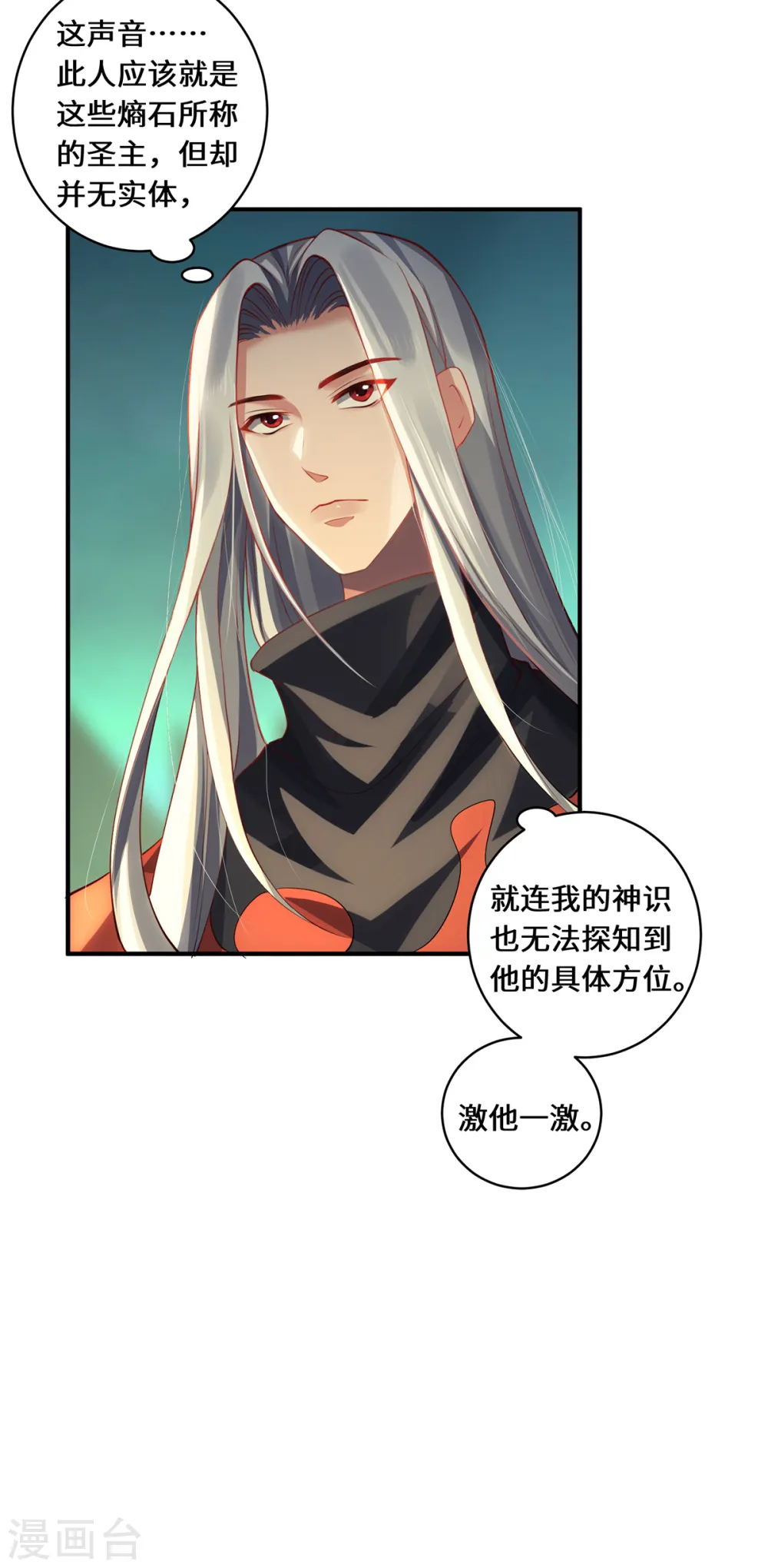 第71话 现身19