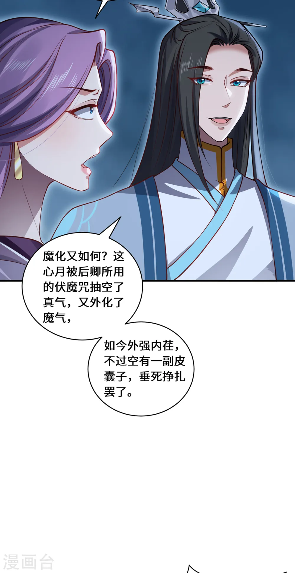 第110话 露面8