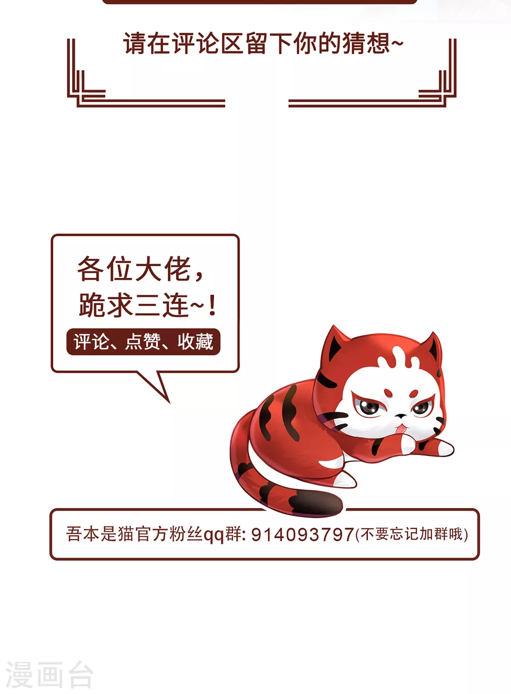 第29话 悟道34