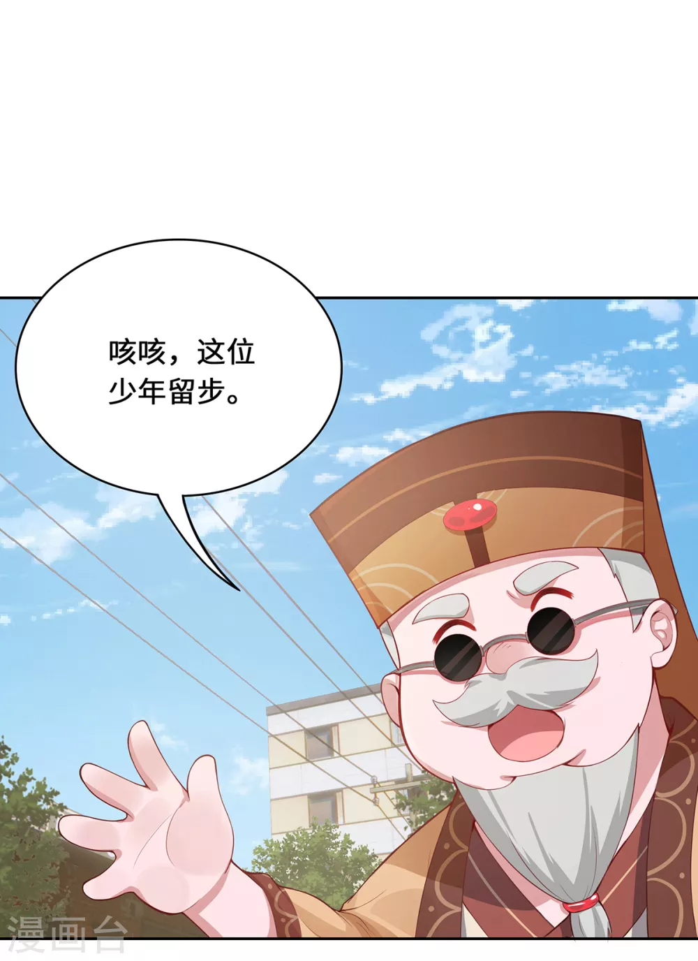 第4话 三界瞳47