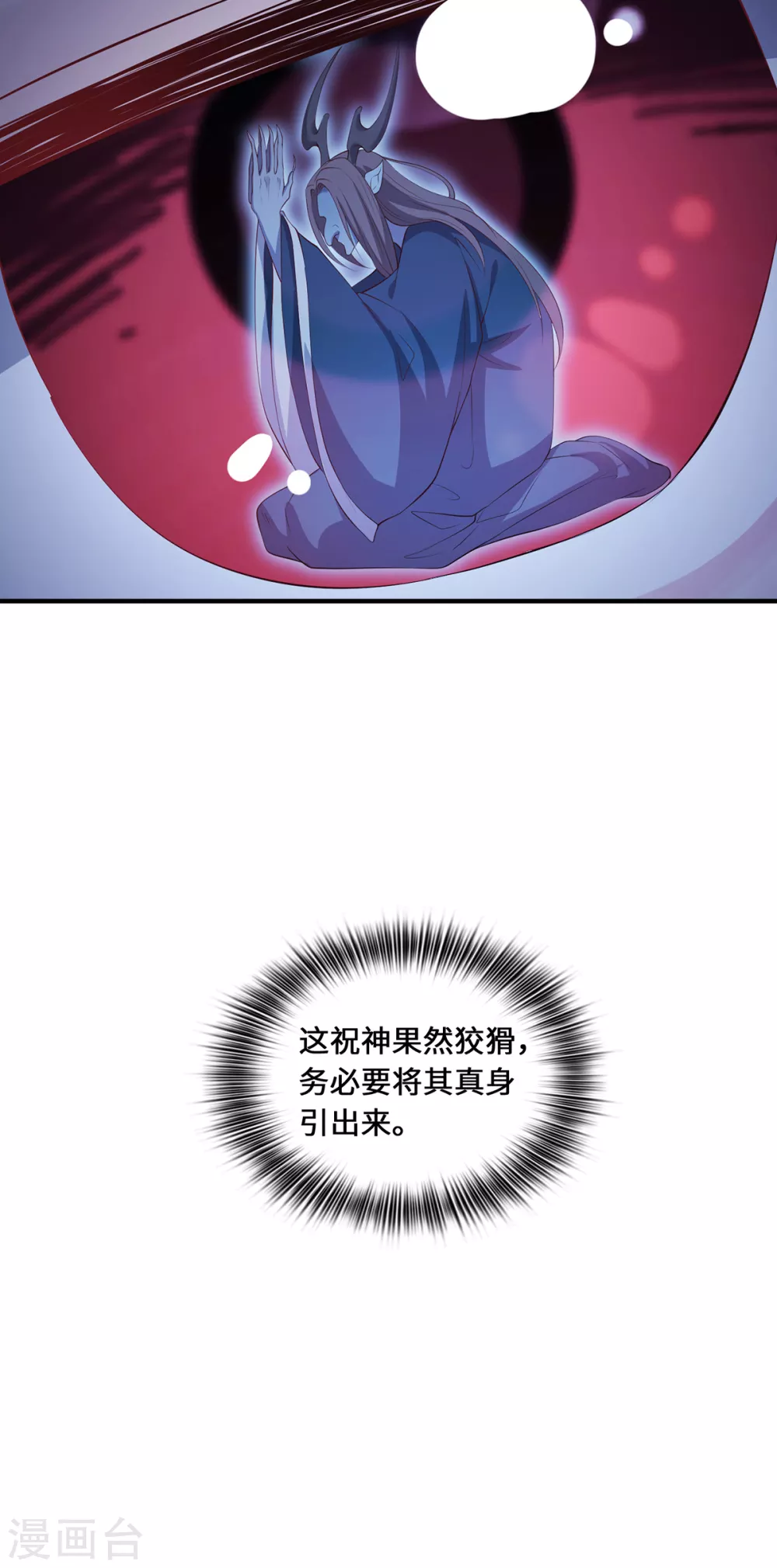 第33话 探机关26