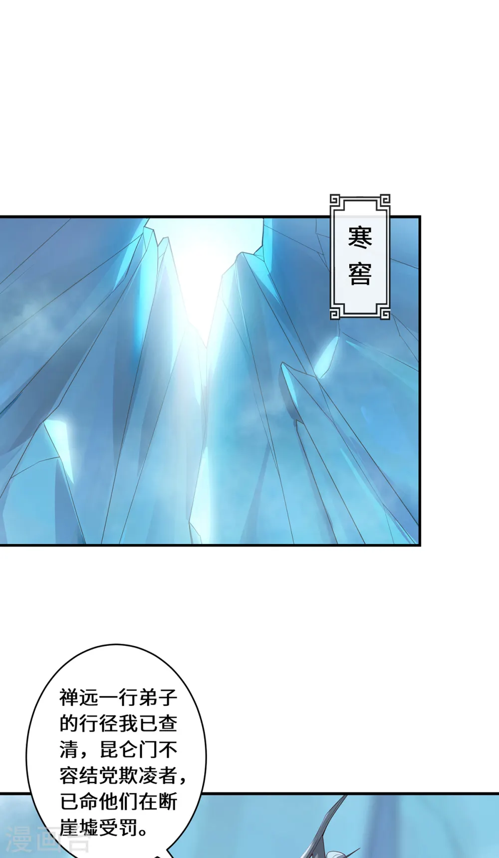第48话 未知的力量18
