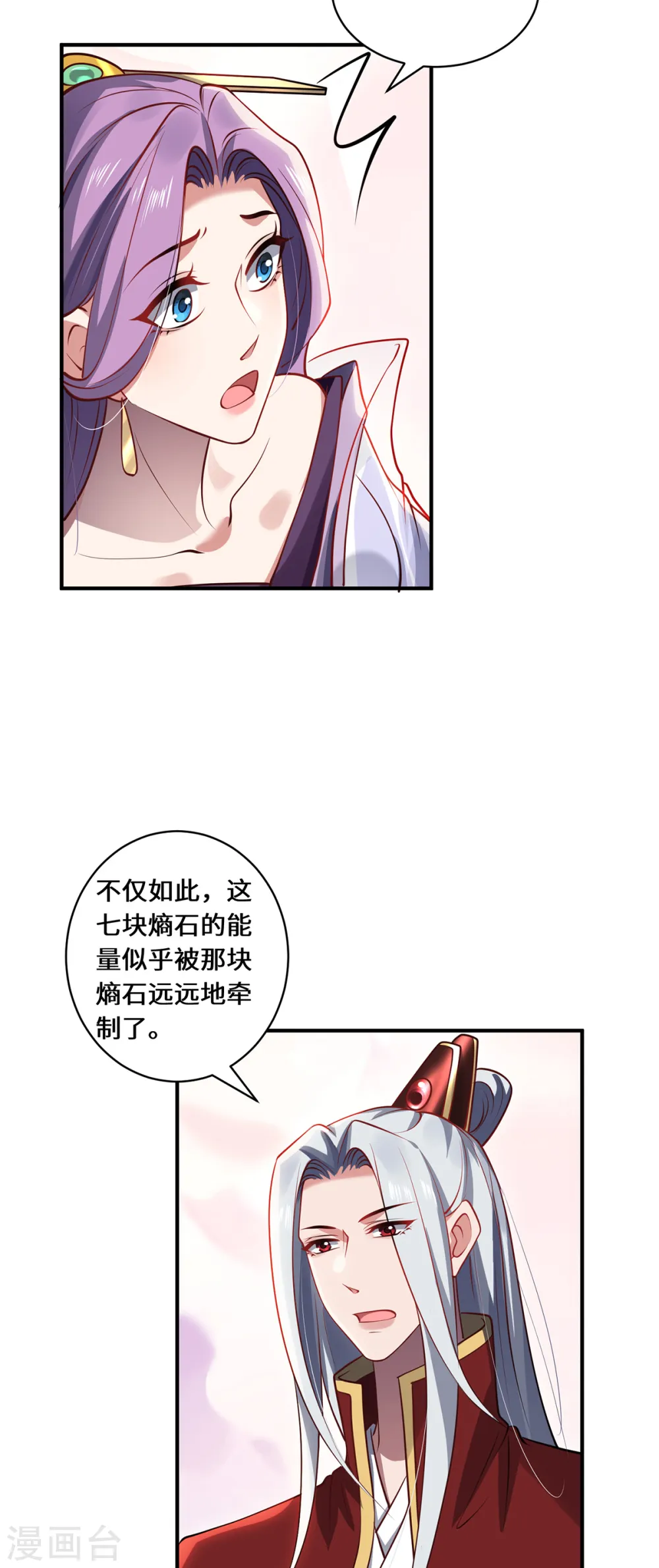 最终话 灵脉之下23