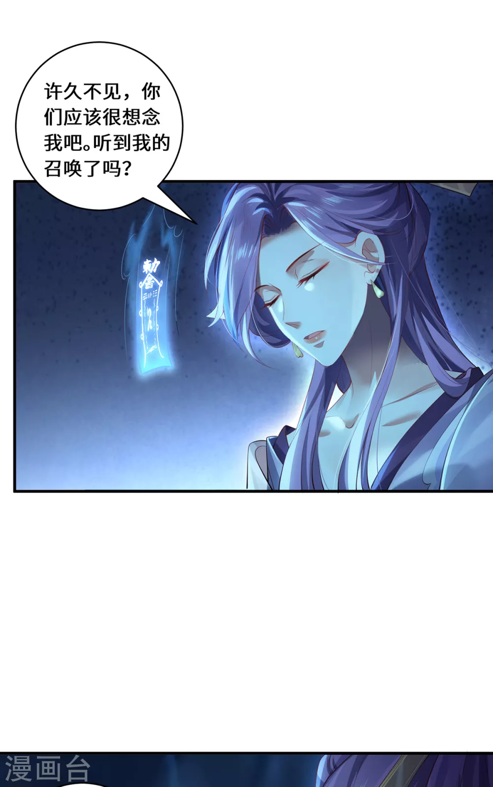 第37话 封印7