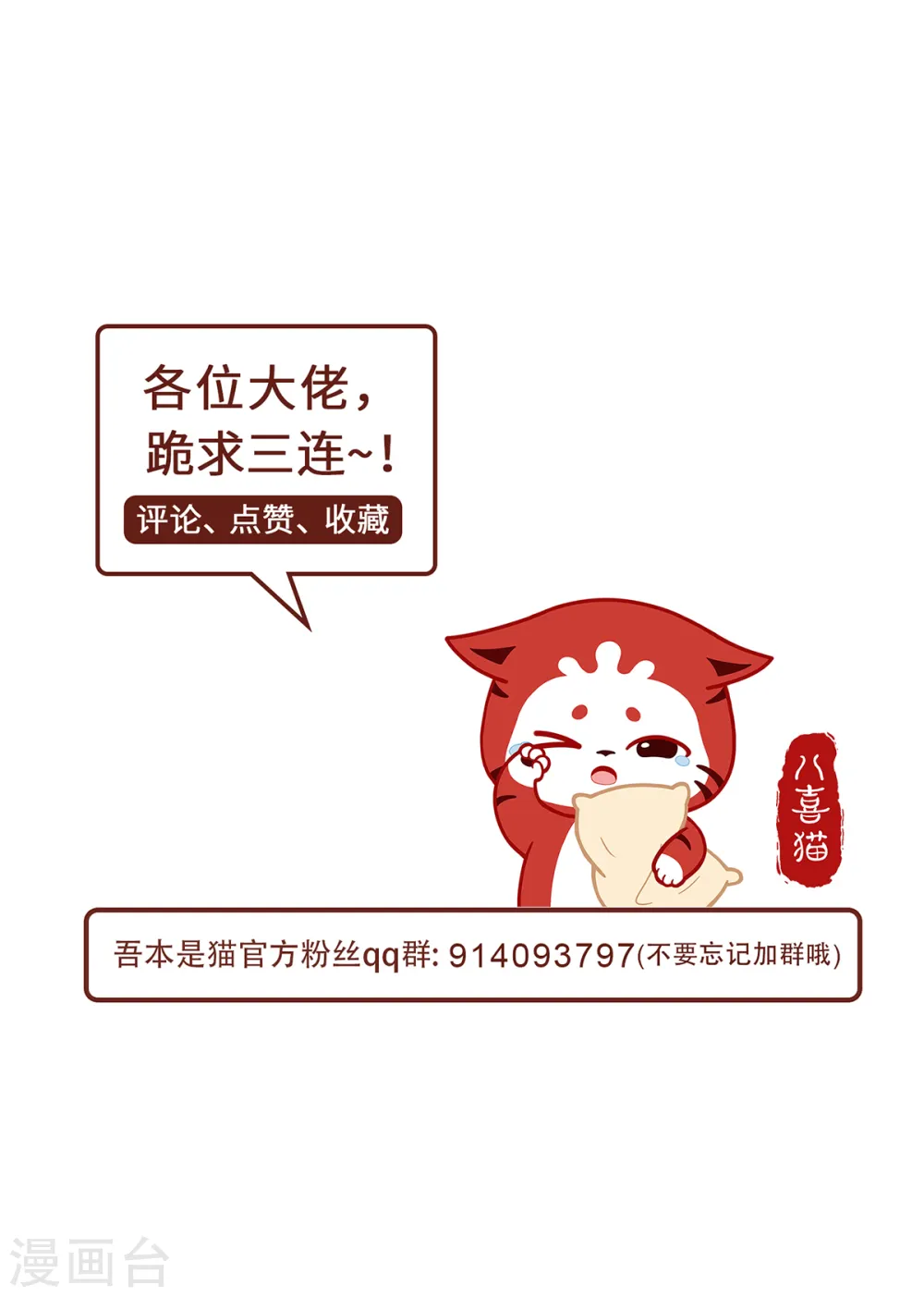 第88话 替罪羊30