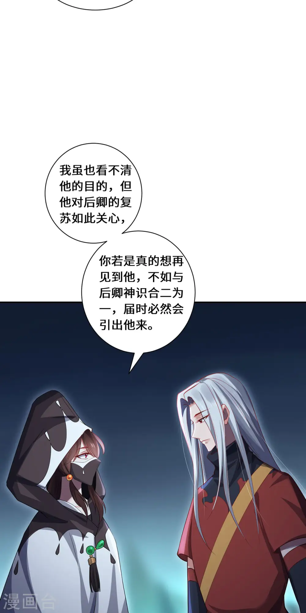 第83话 先入为主27