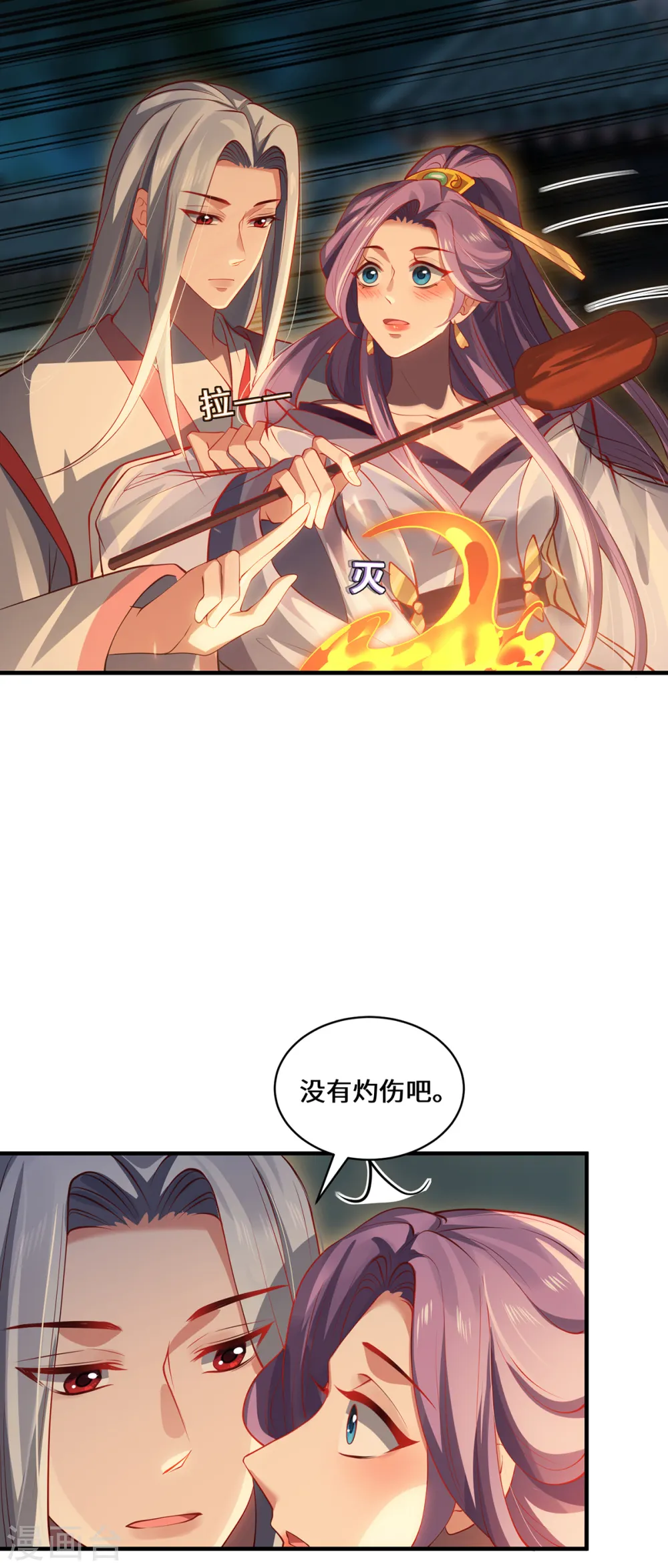 第54话 大典23