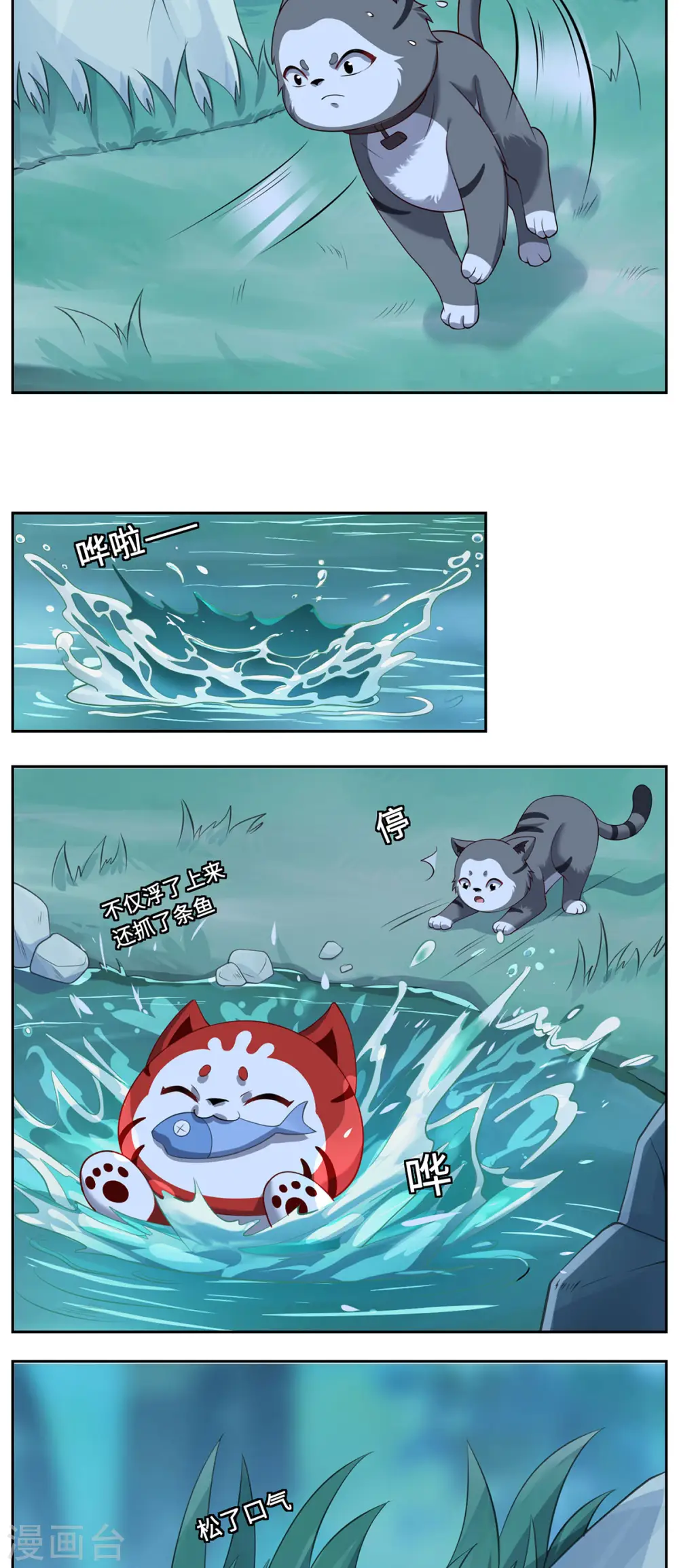 第83话 先入为主33