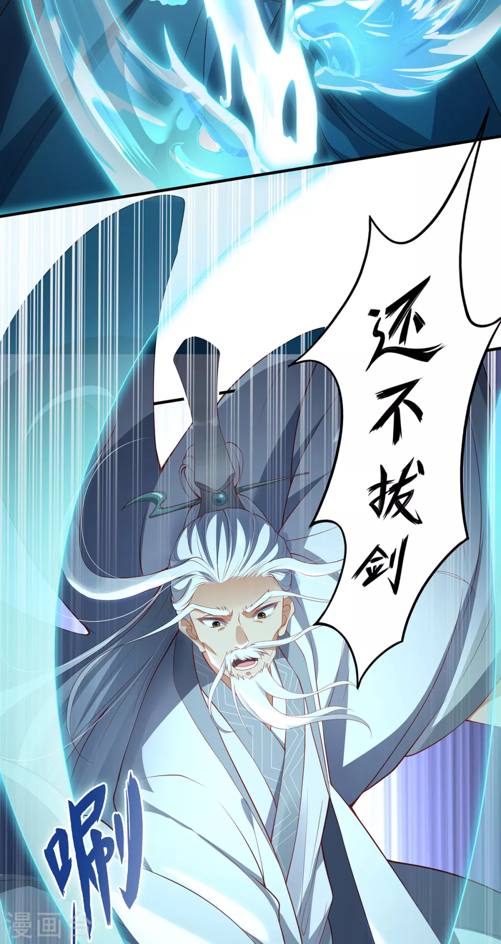第16话 昆仑山神之死8
