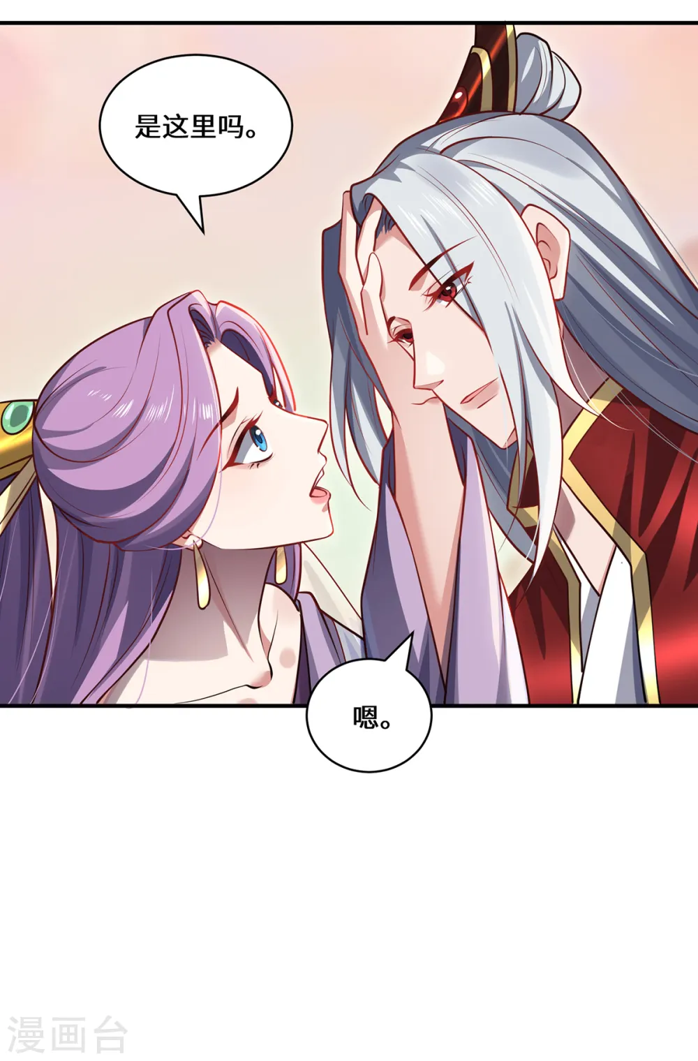 第112话 无恙花12