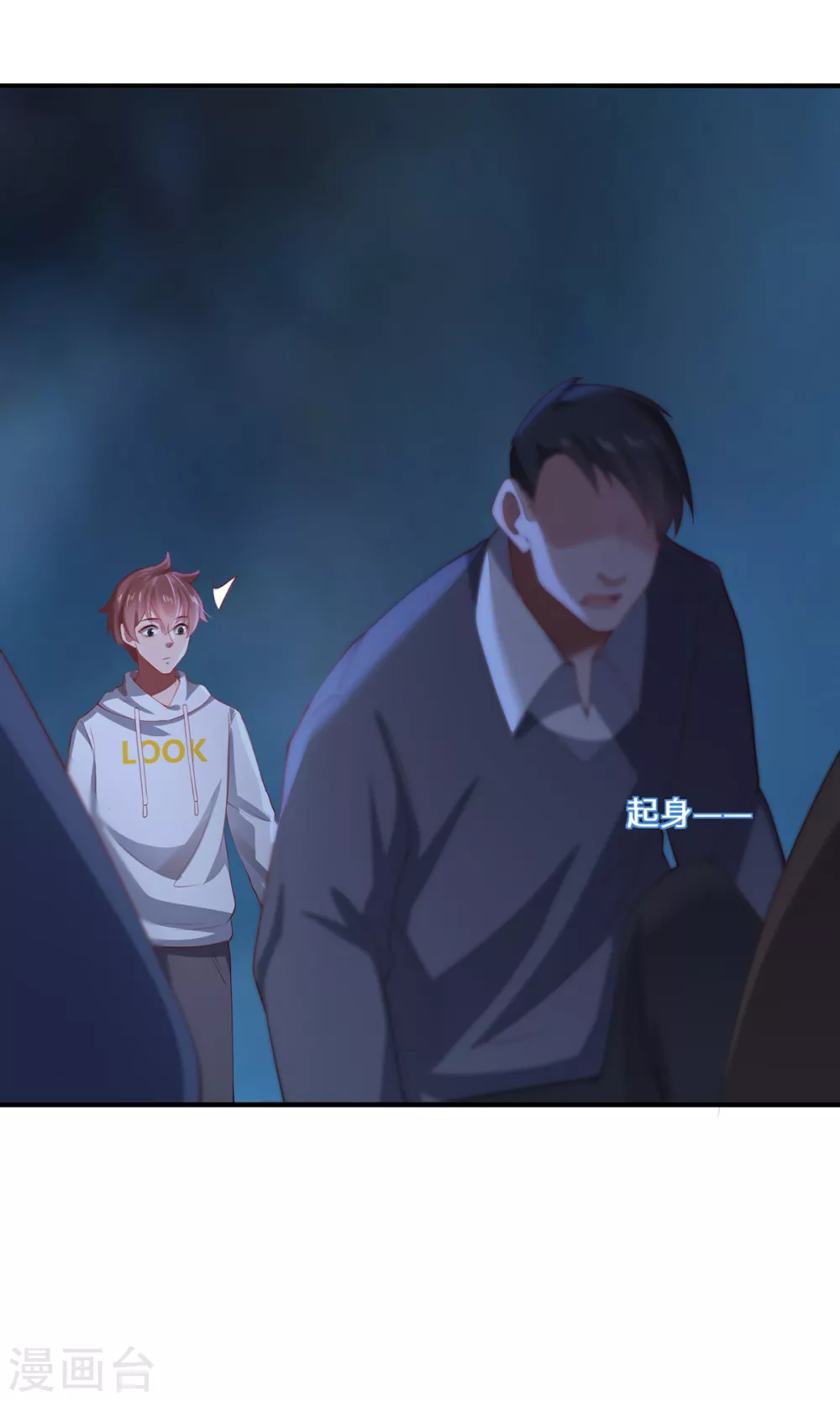 第31话 伟大的祝神25