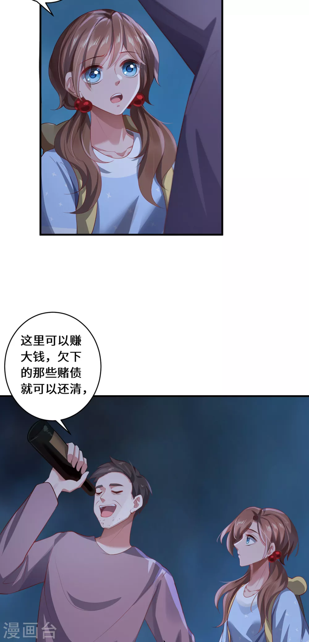 第31话 伟大的祝神27