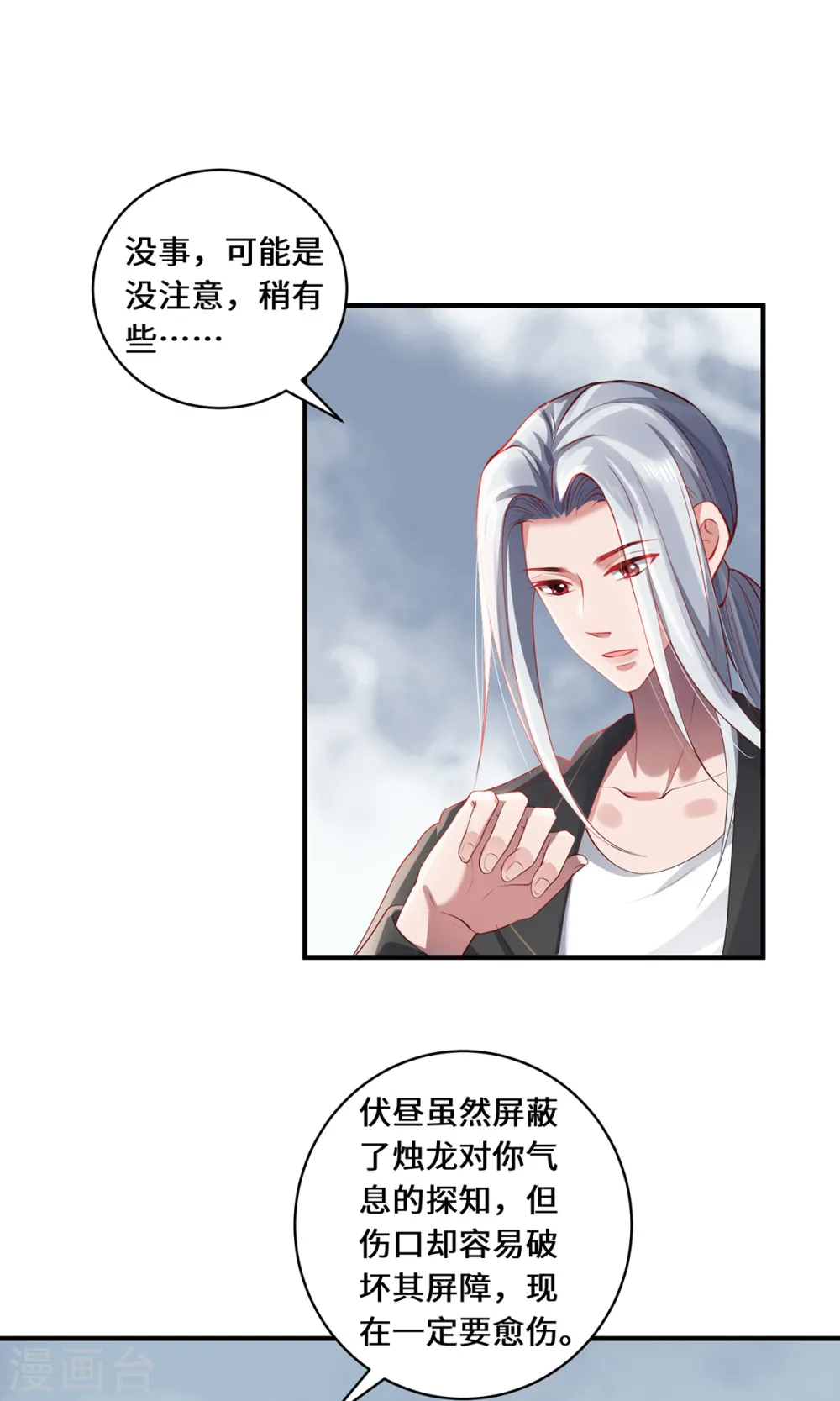 第44话 朋友14