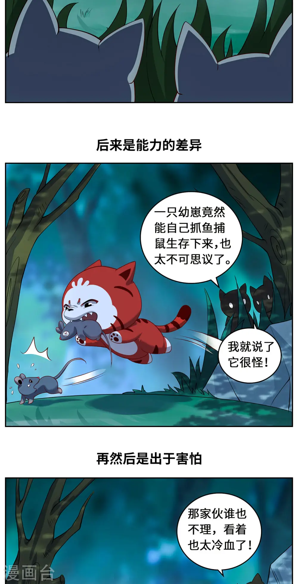 第84话 合作26