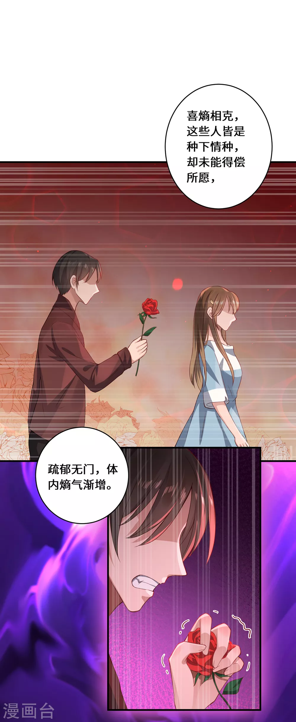 第11话 新的危机36