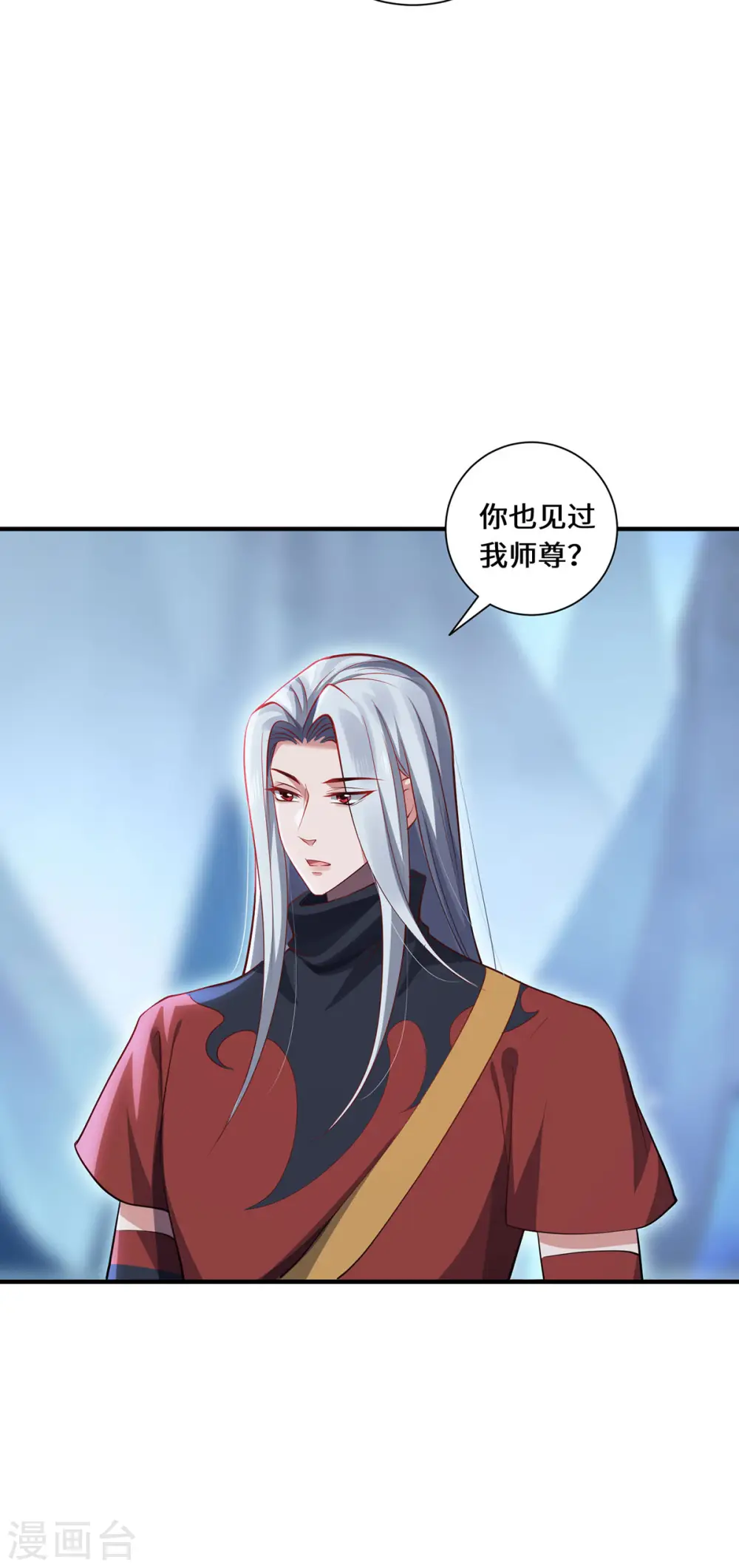 第87话 心魂11