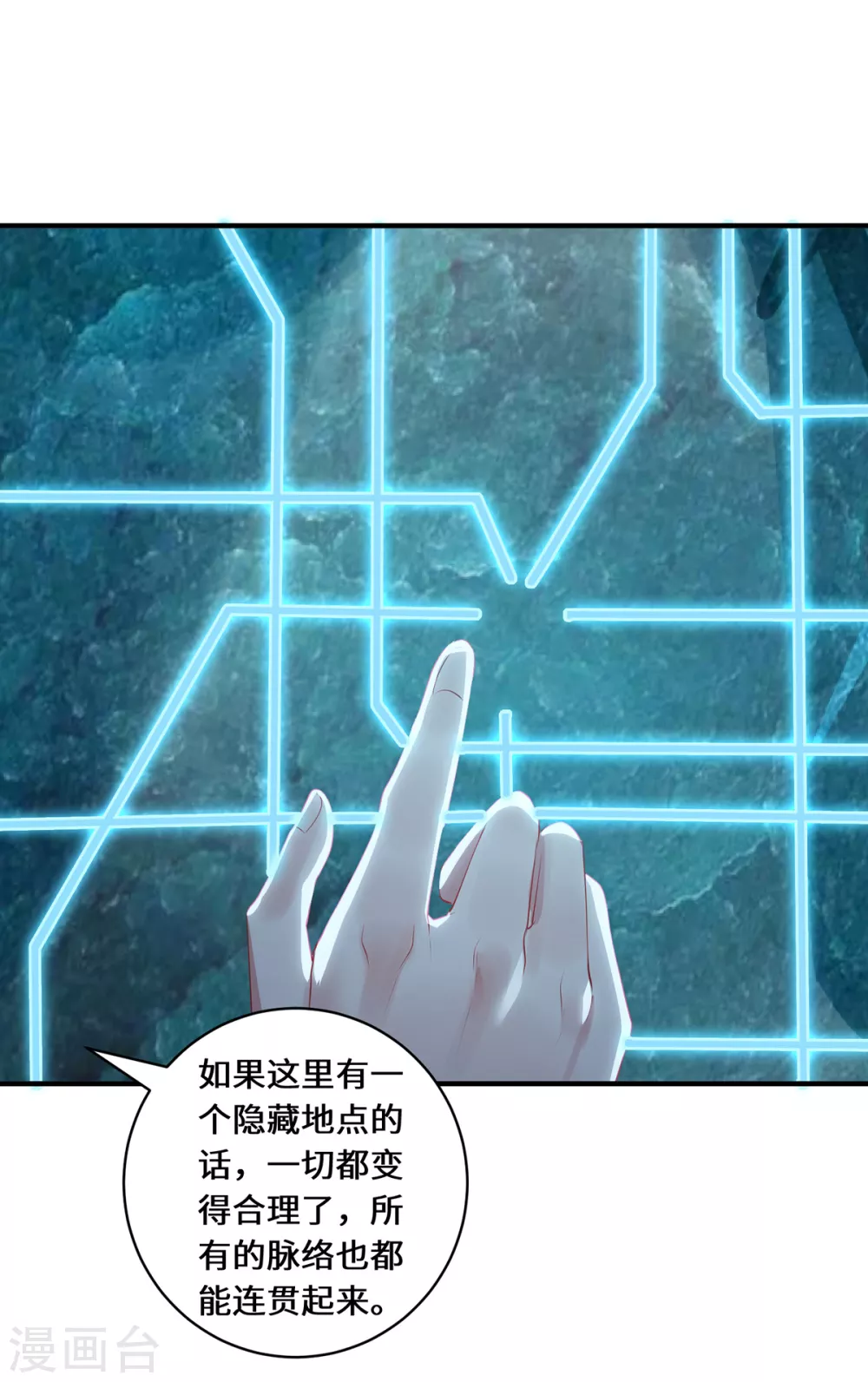 第40话 隐藏地点14