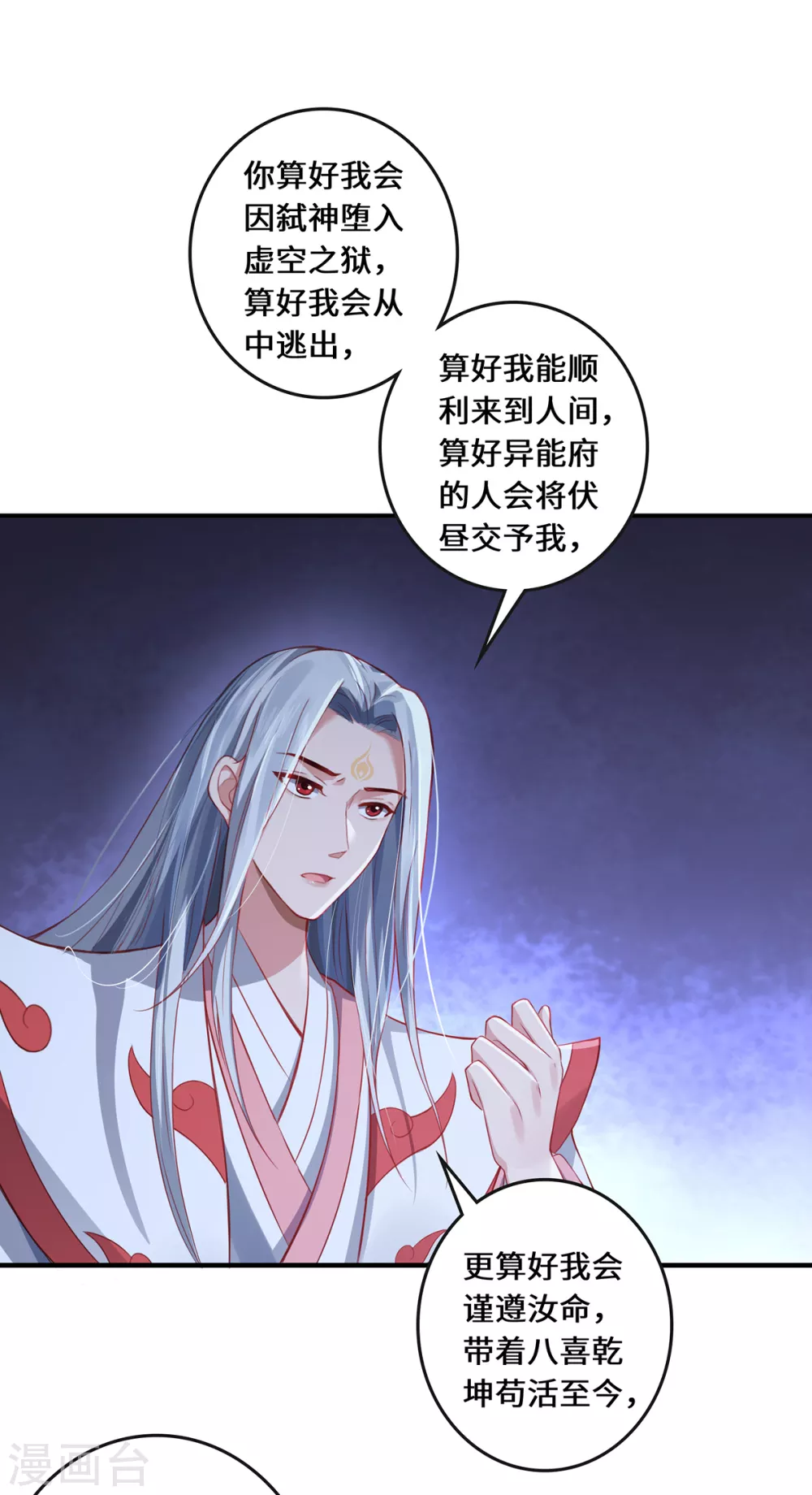 第15话 最后的会面26