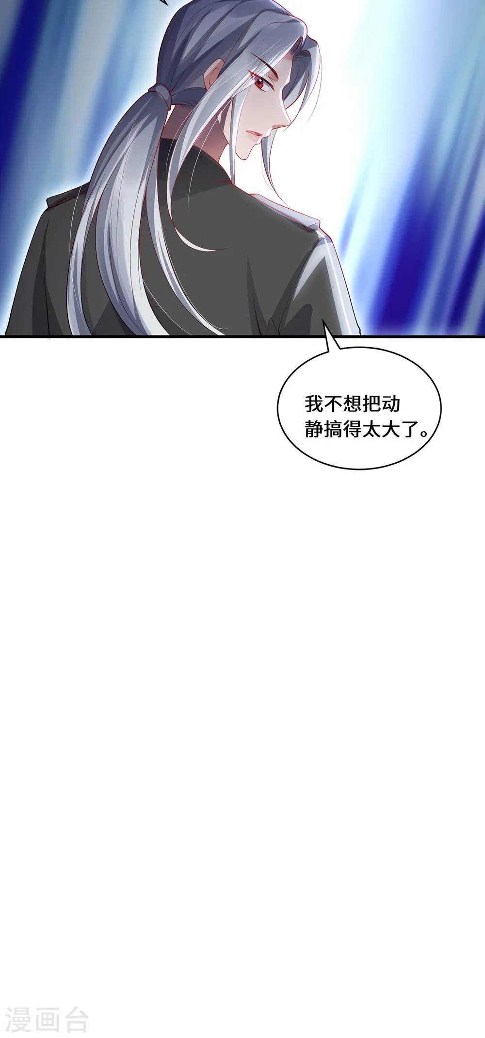 第42话 唯一的幸存者26