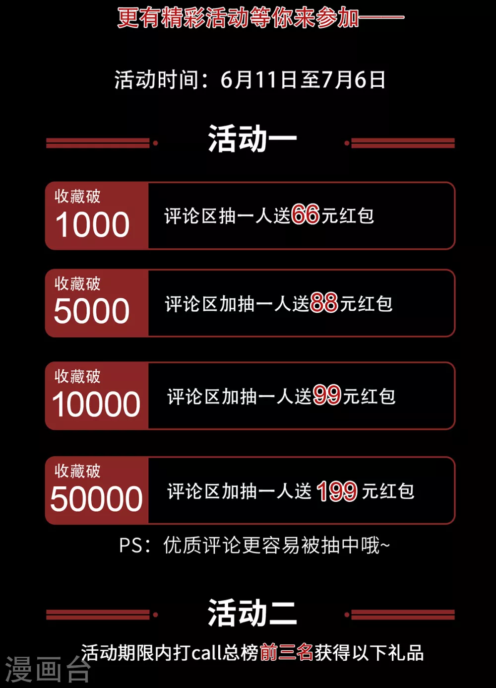 第4话 三界瞳83