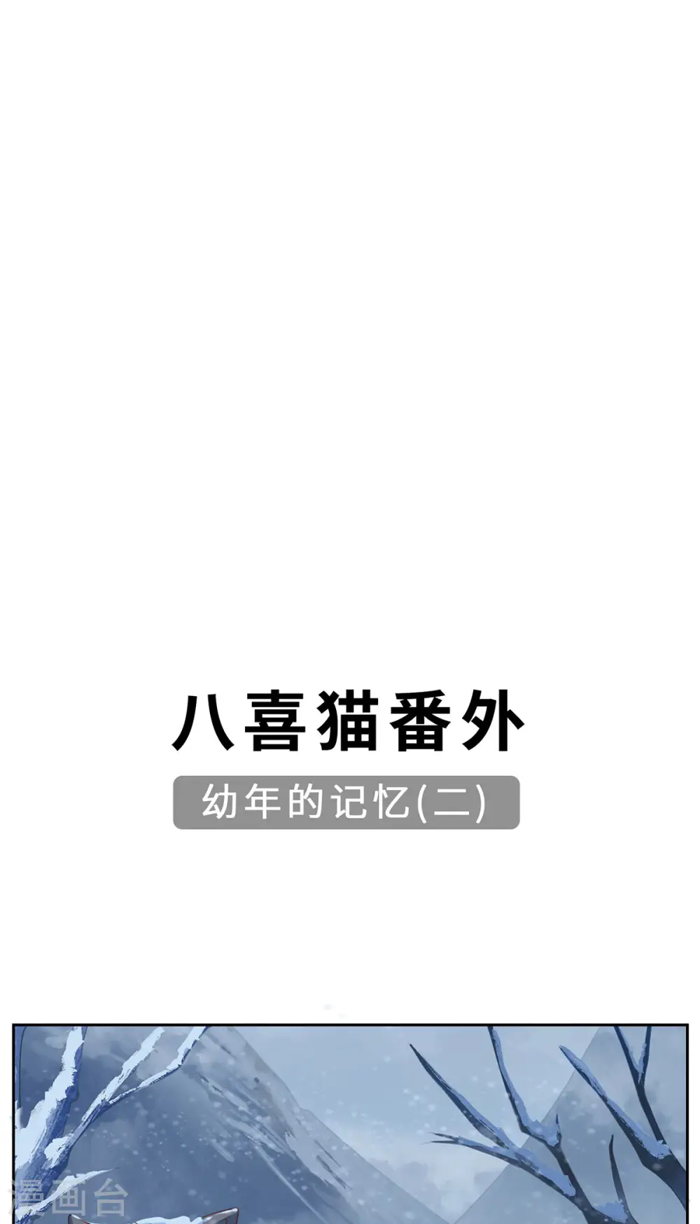 第81话 山高水长27
