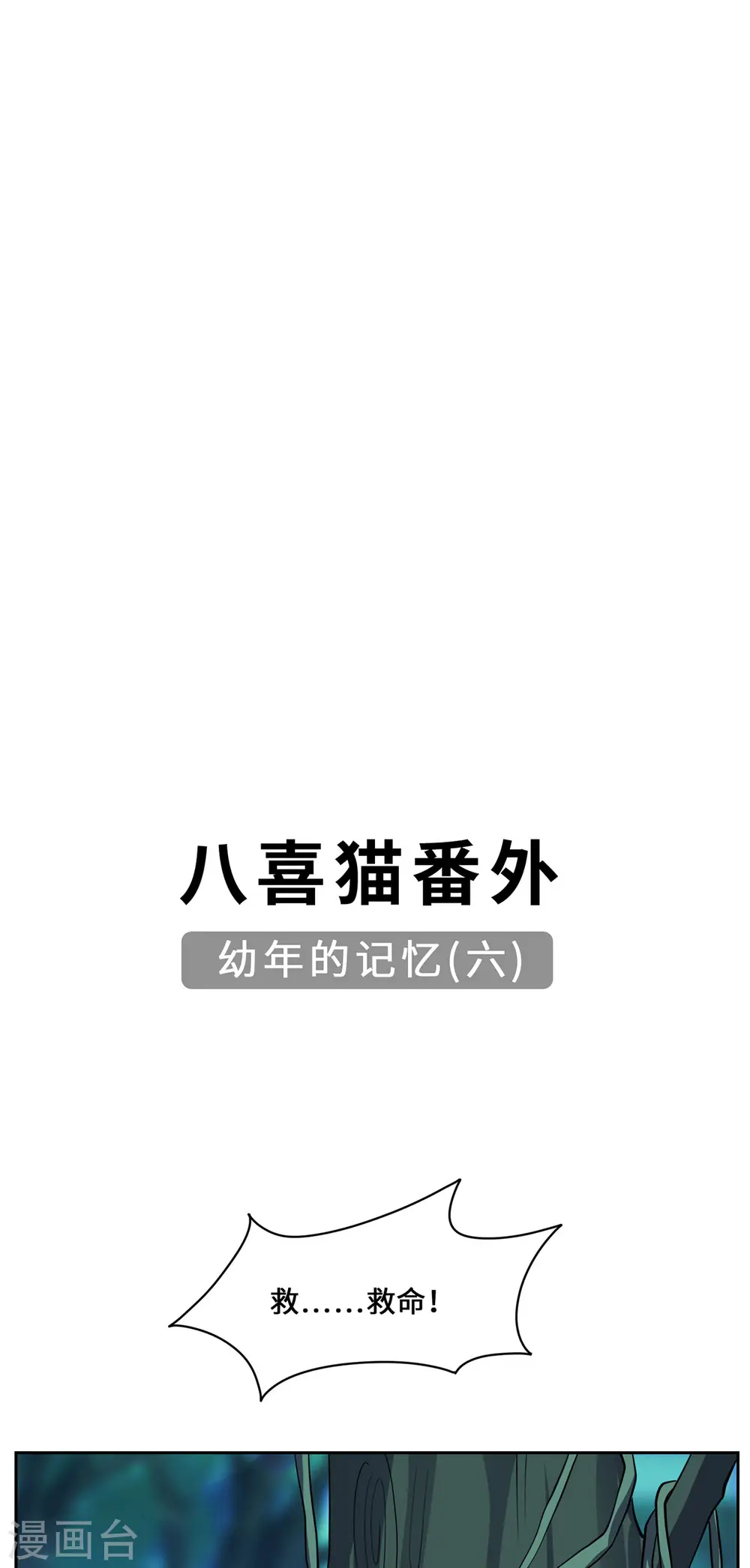 第85话 青丘27