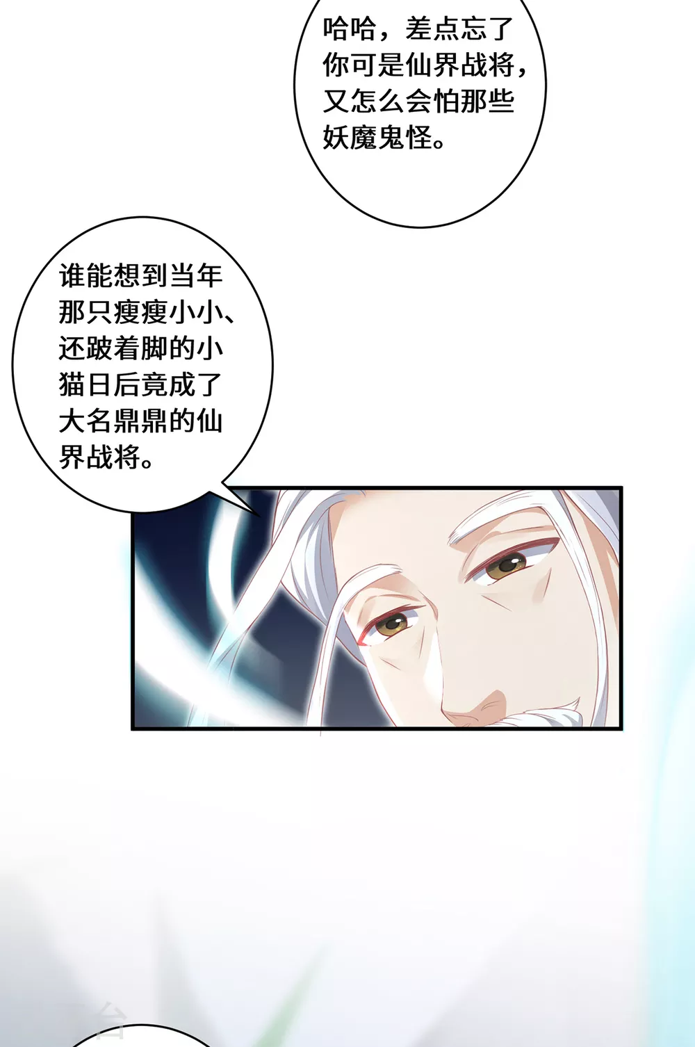 第15话 最后的会面16