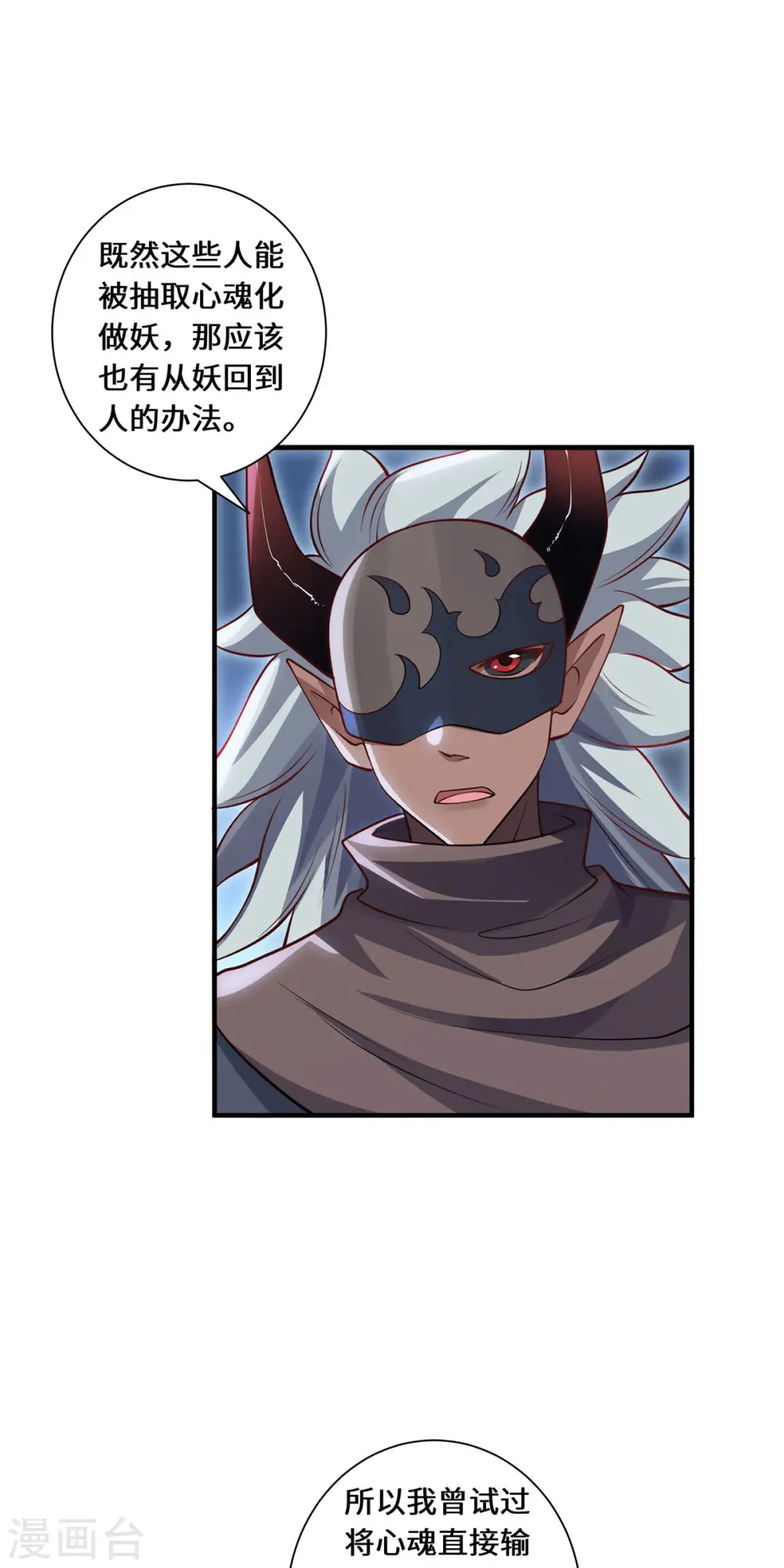 第88话 替罪羊2