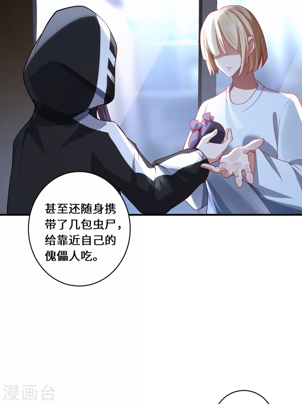 第21话 傀儡人33