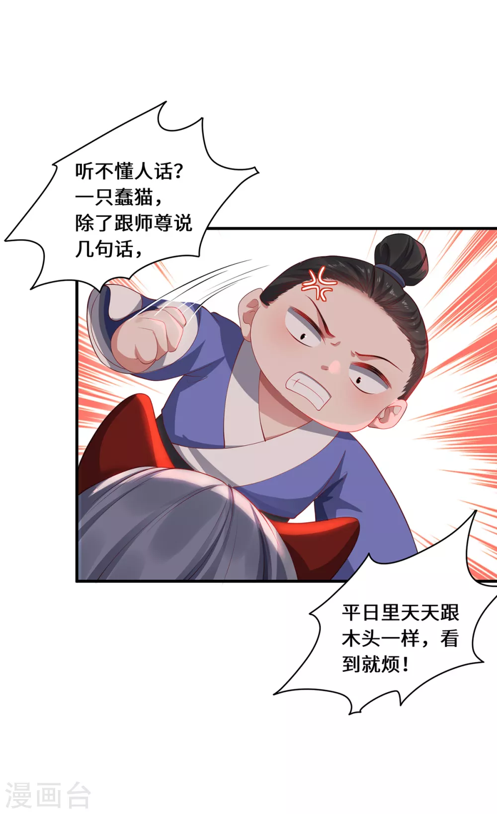 第24话 筑基的礼物17
