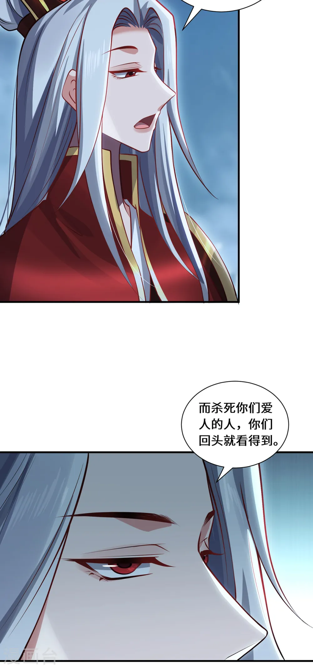 第107话 爱人13