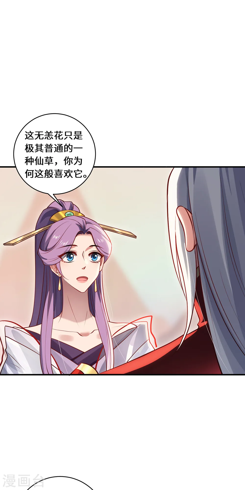 最终话 灵脉之下2
