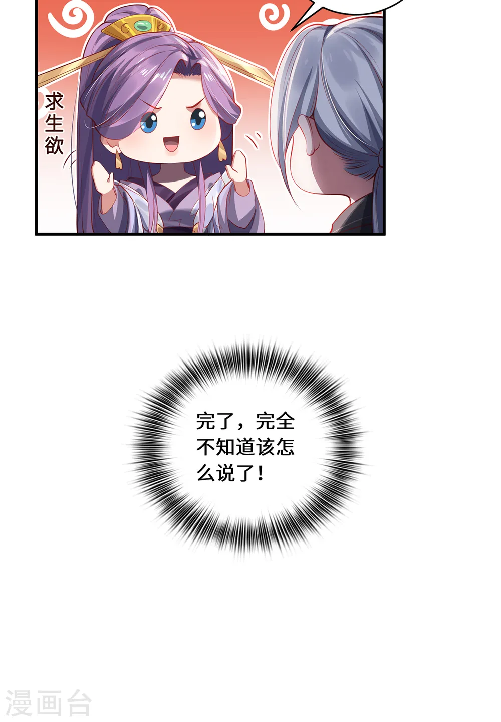 第44话 朋友8