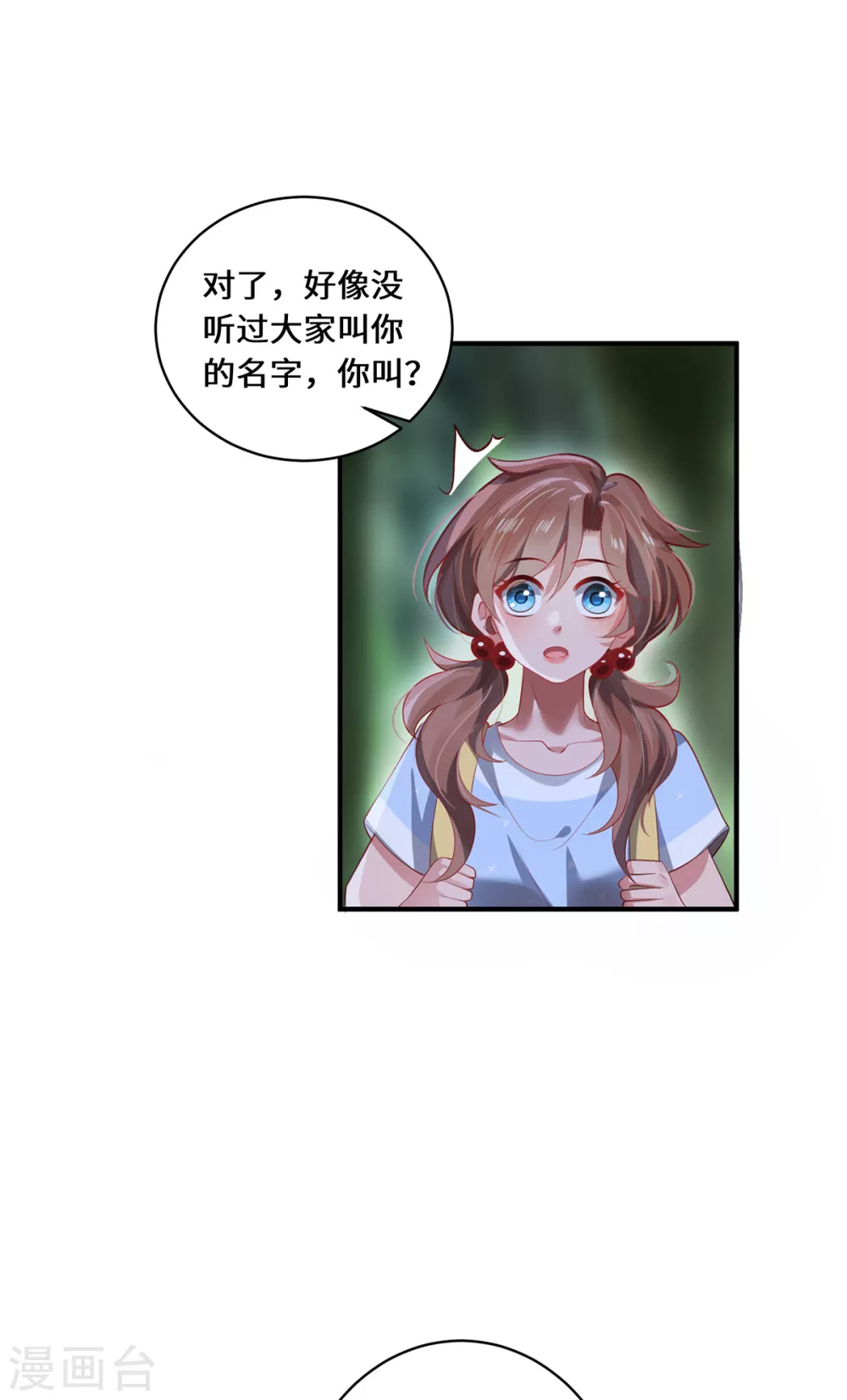 第23话 仙界前尘8