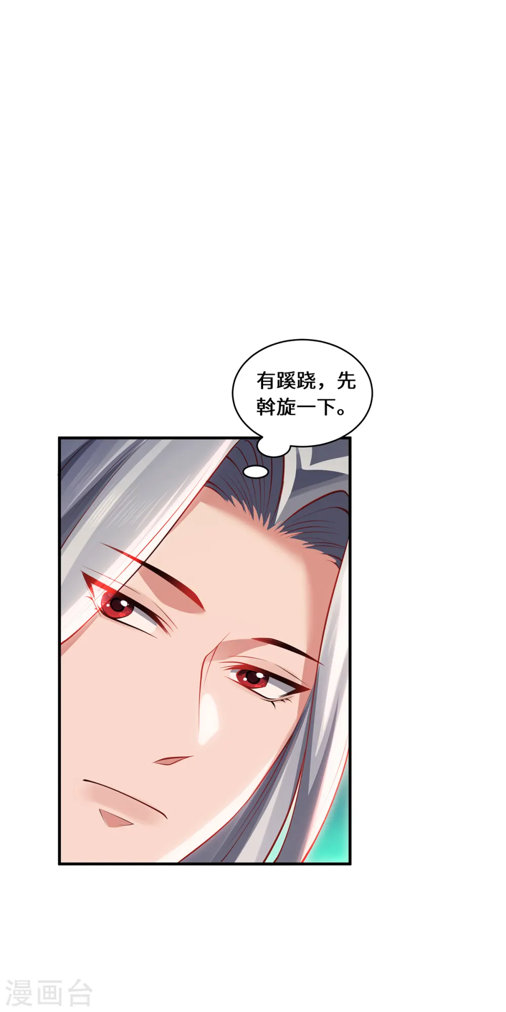 第72话 蹊跷9