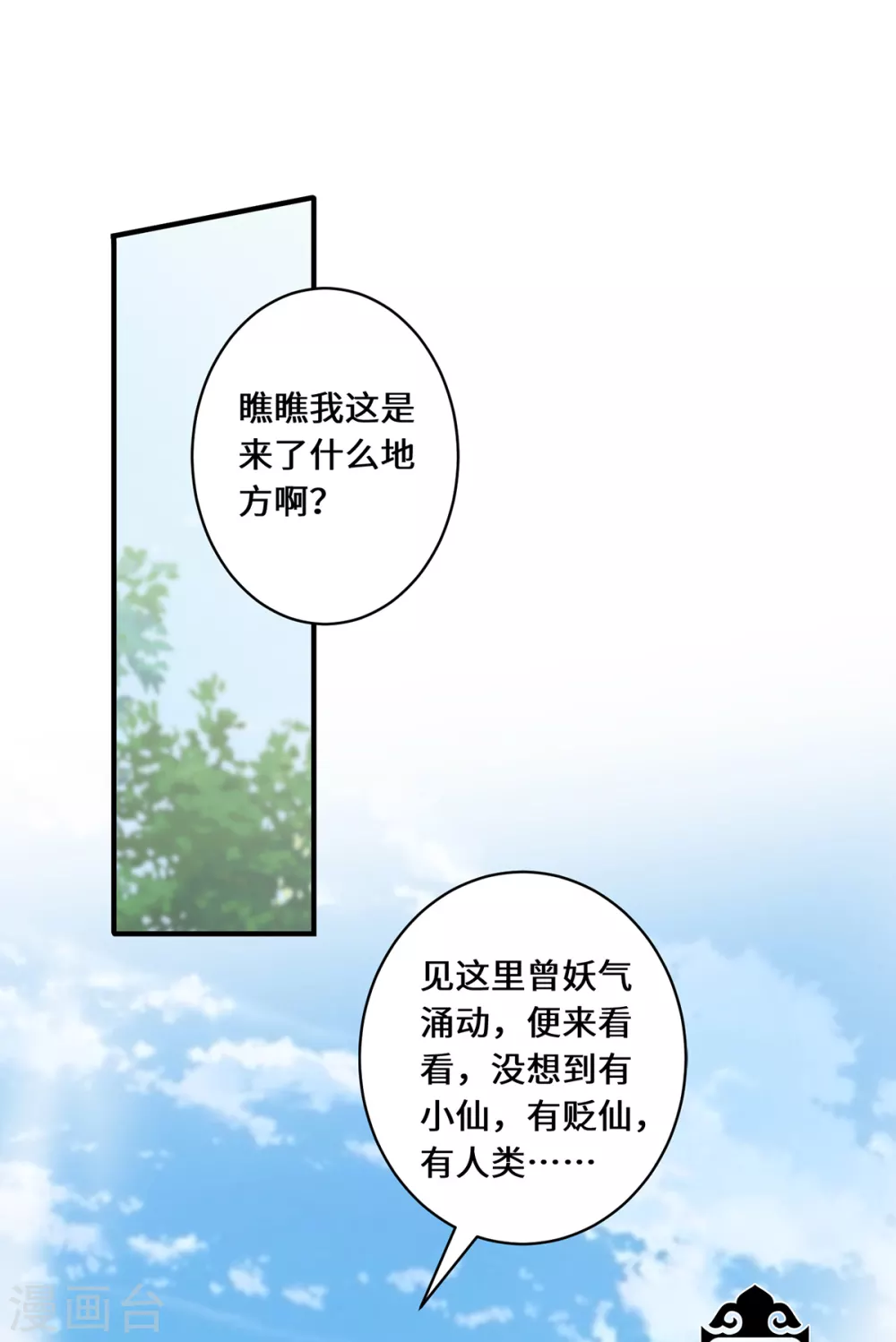 第17话 中元之劫41