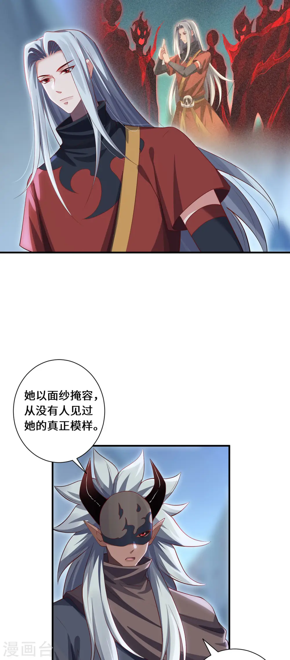 第82话 神秘女子18