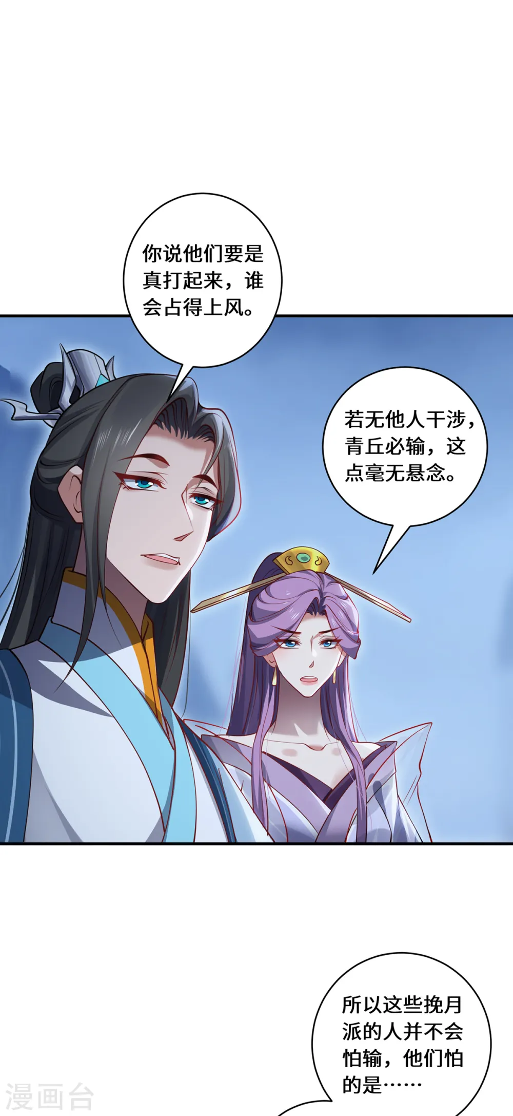 第102话 主场6