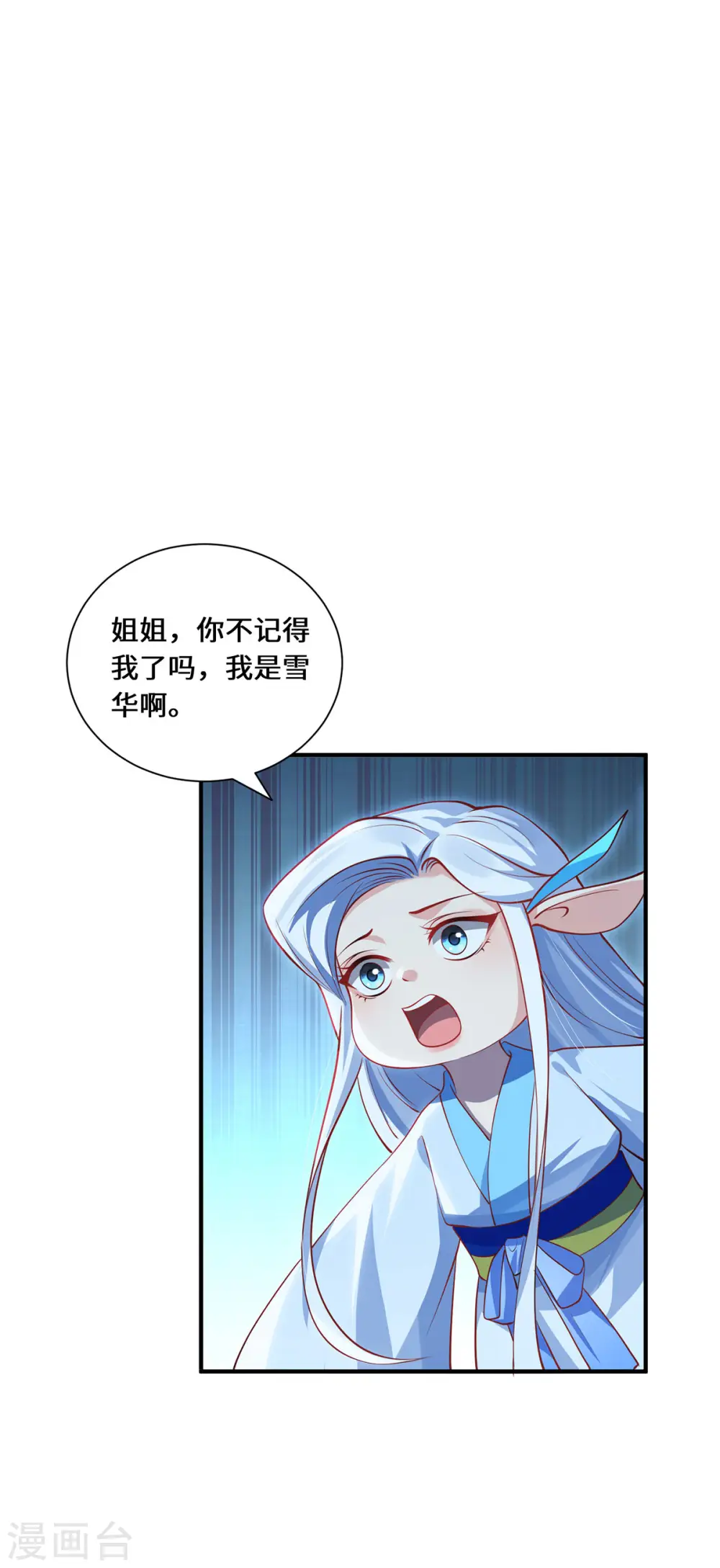 第91话 陌路2