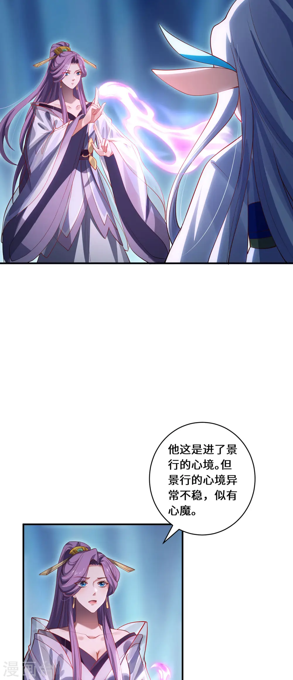 第80话 上古轶事3