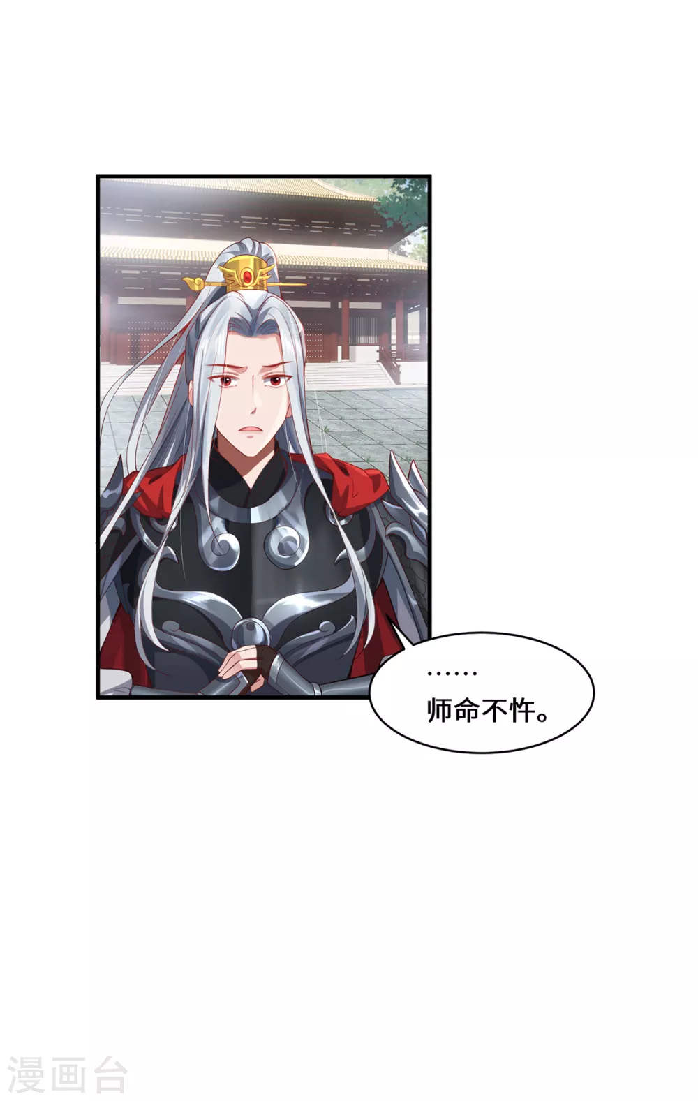 第16话 昆仑山神之死5