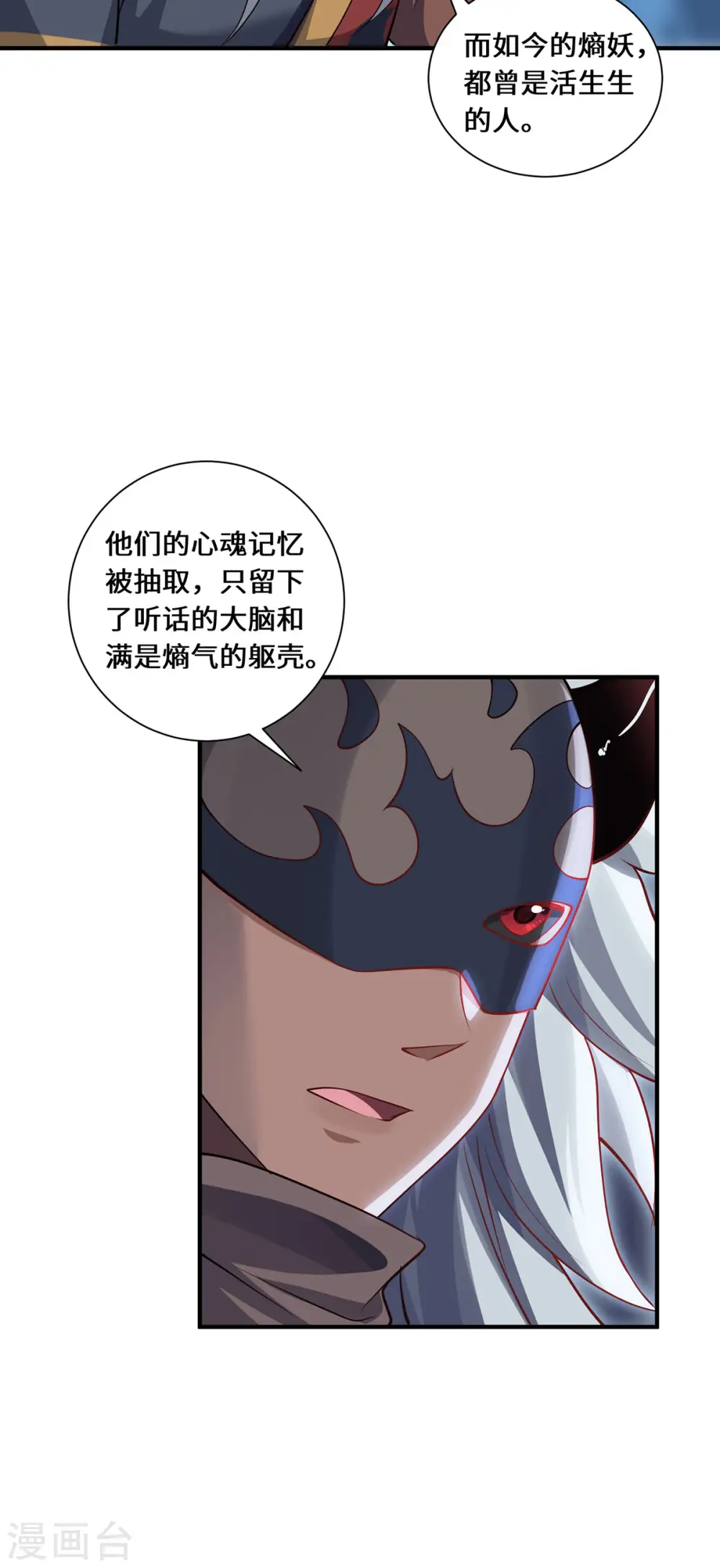 第87话 心魂21