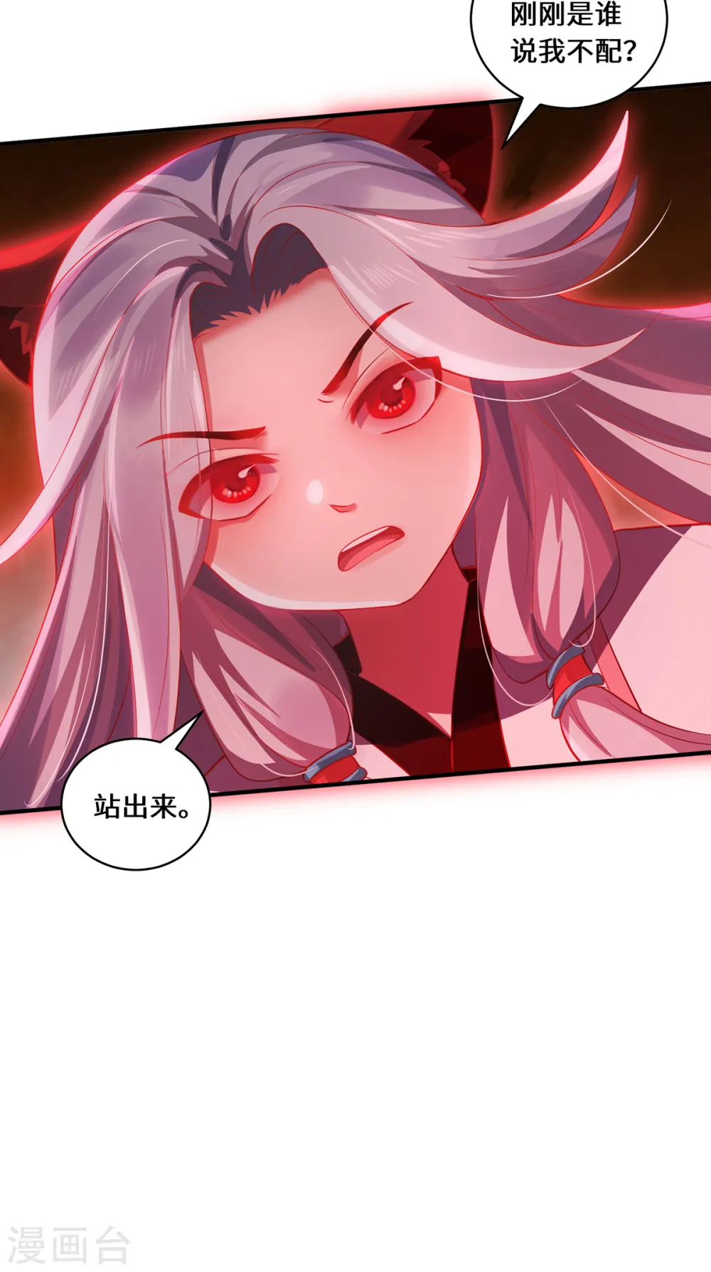 第47话 觉醒17