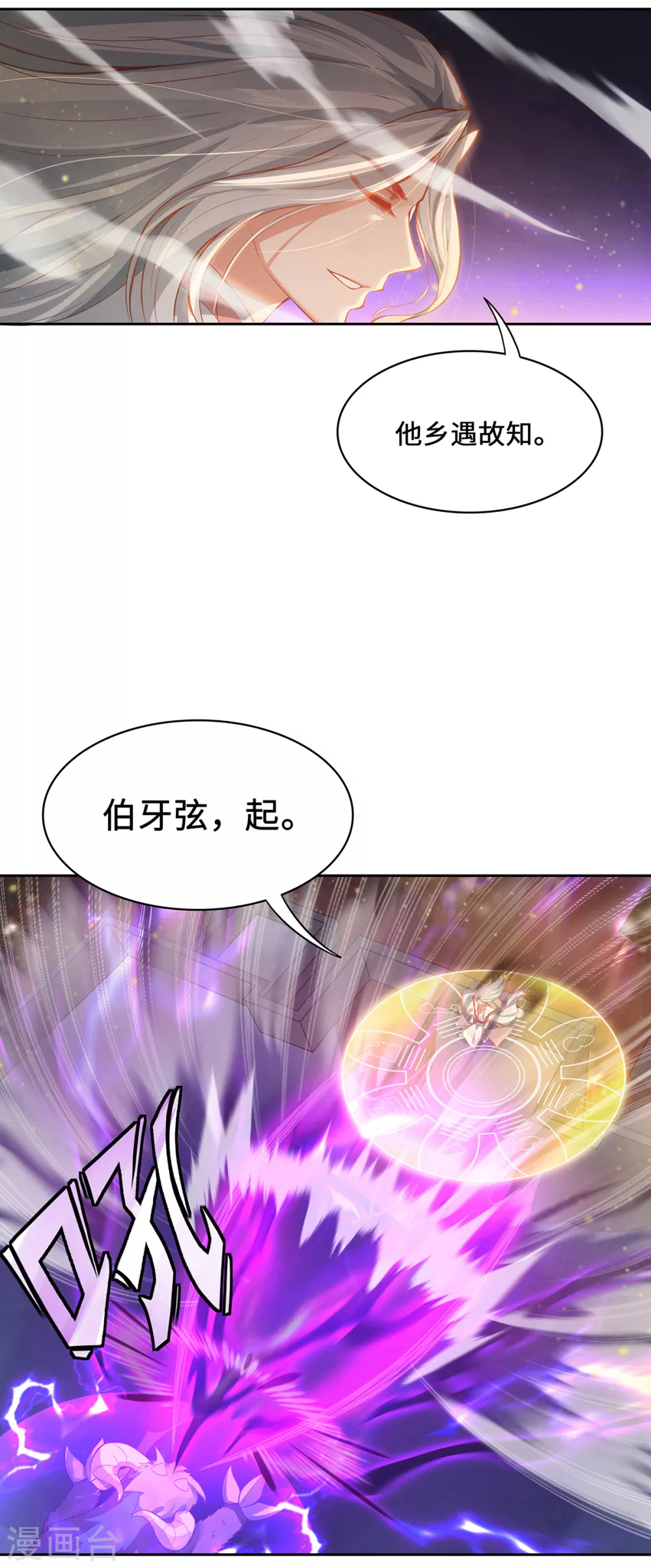 第3话 锋芒初现22